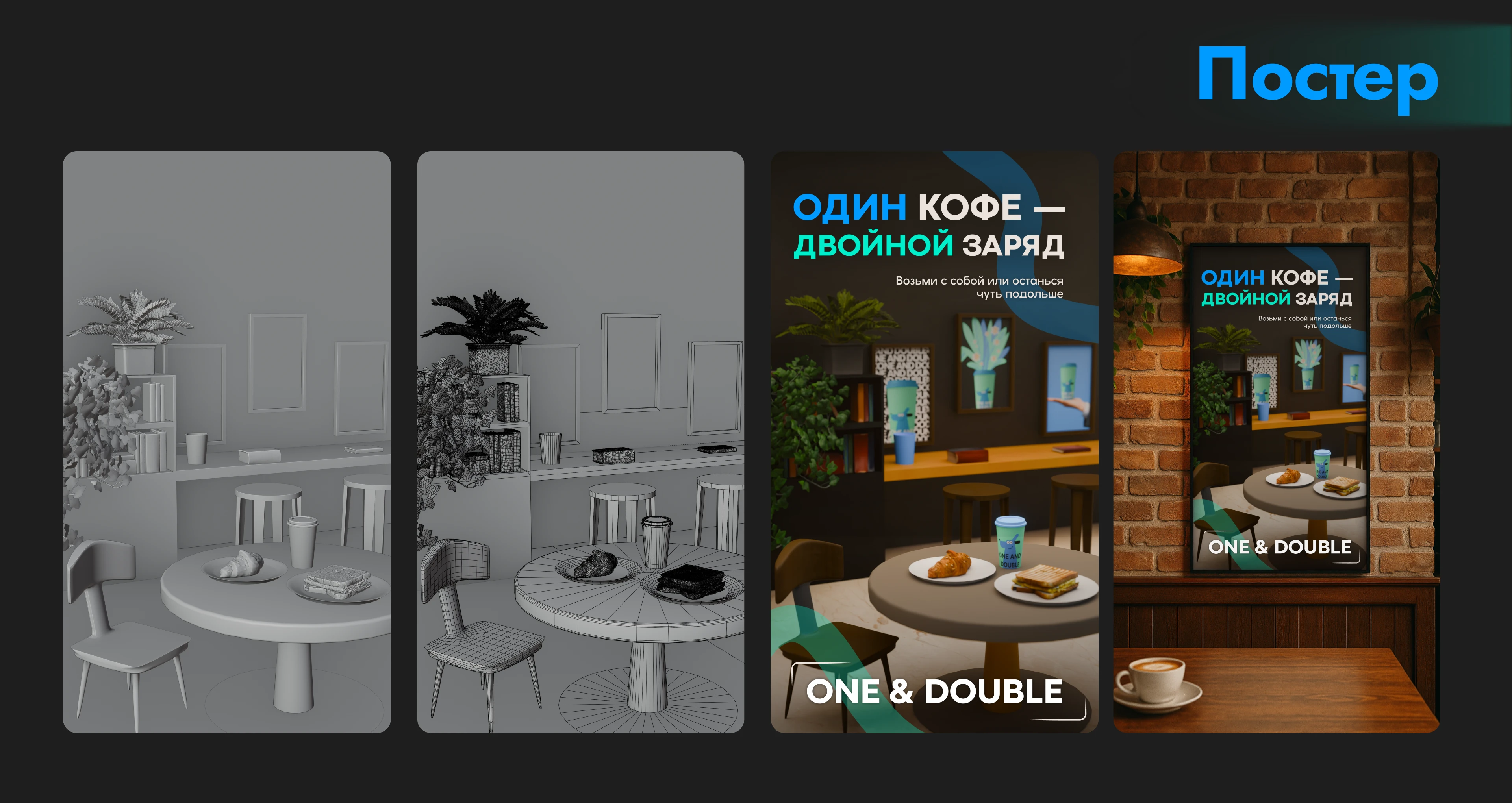 One And Double | Motion Promo — Изображение №15 — 3D, Анимация на Dprofile