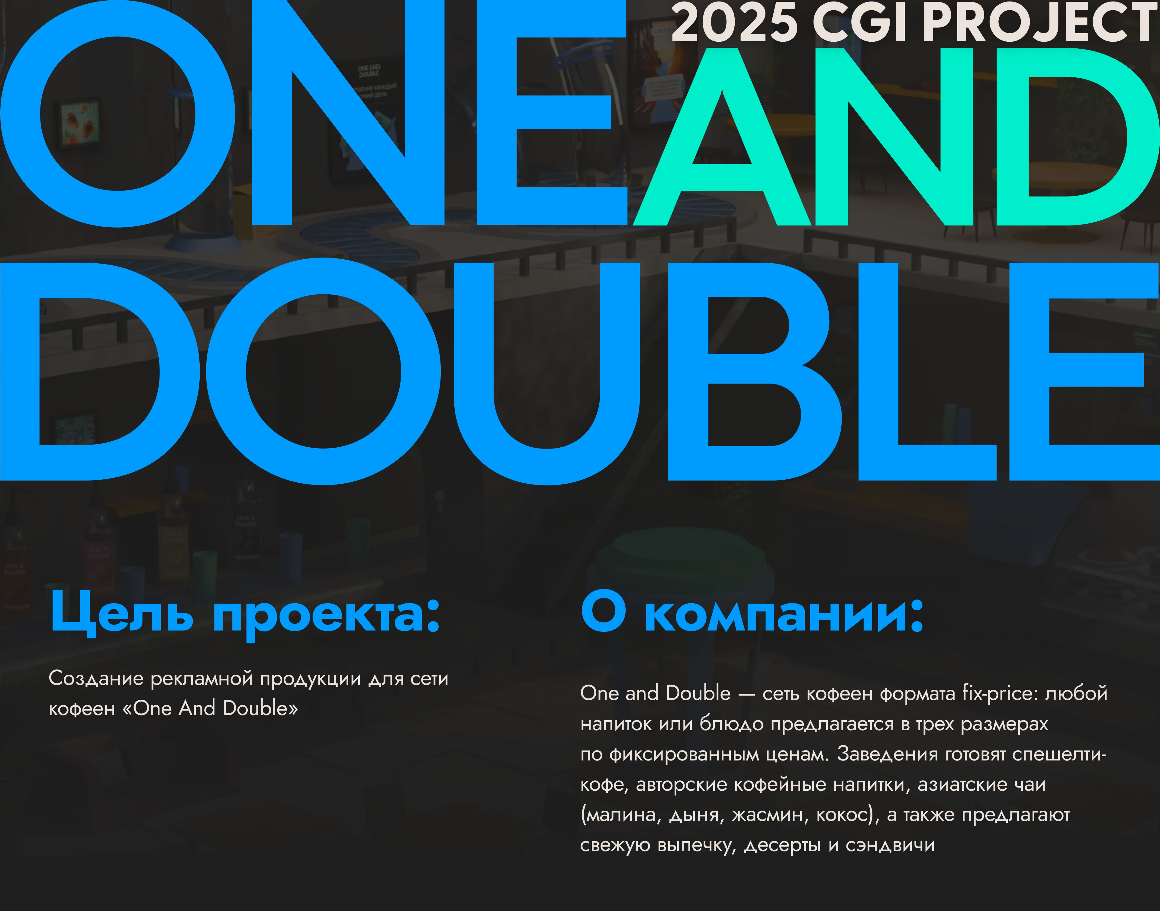 One And Double | Motion Promo — Изображение №1 — 3D, Анимация на Dprofile