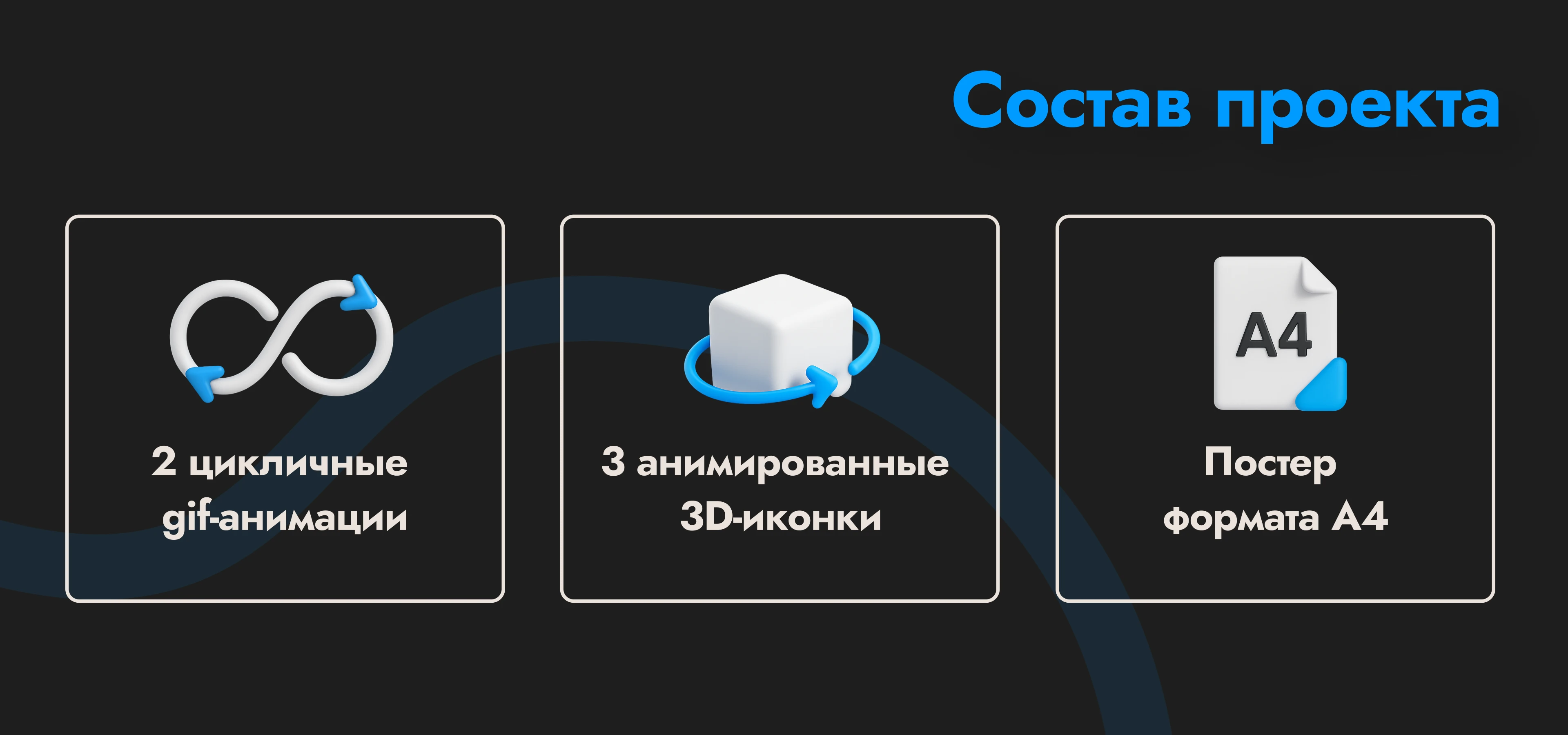 One And Double | Motion Promo — Изображение №2 — 3D, Анимация на Dprofile