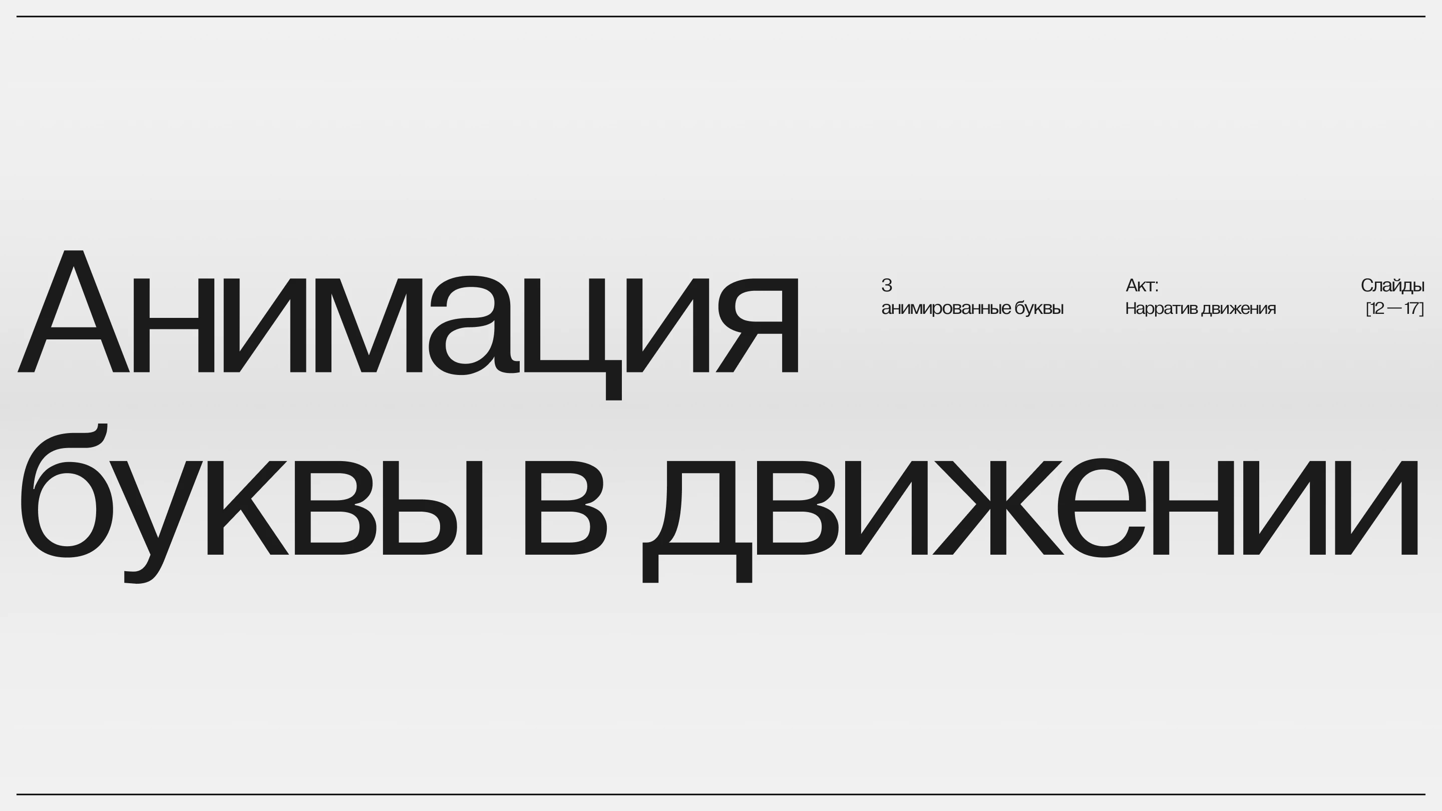 СТИЛИ МОДЫ | Тематический Иллюстрированный Алфавит — Изображение №16 — Иллюстрация, Графика на Dprofile