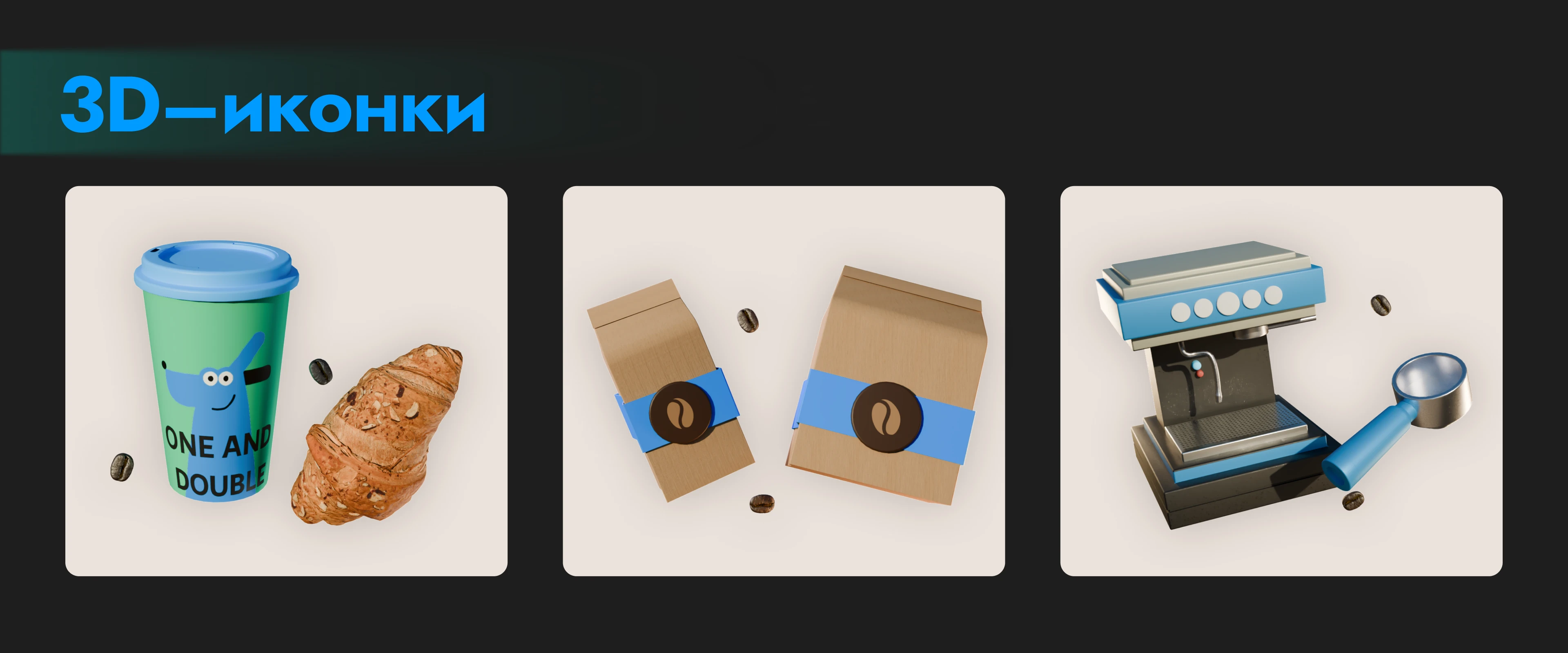 One And Double | Motion Promo — Изображение №14 — 3D, Анимация на Dprofile