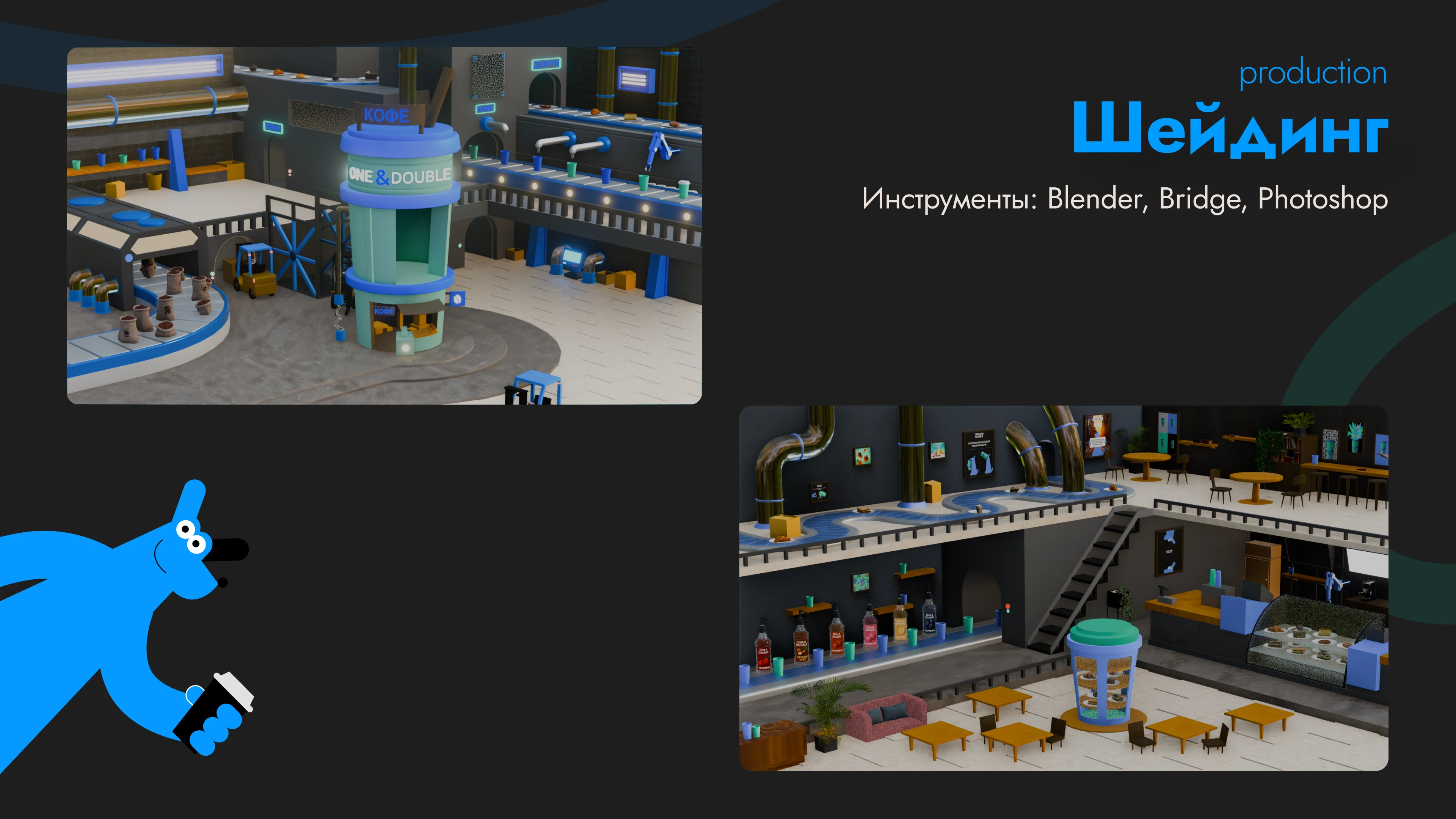 One And Double | Motion Promo — Изображение №7 — 3D, Анимация на Dprofile