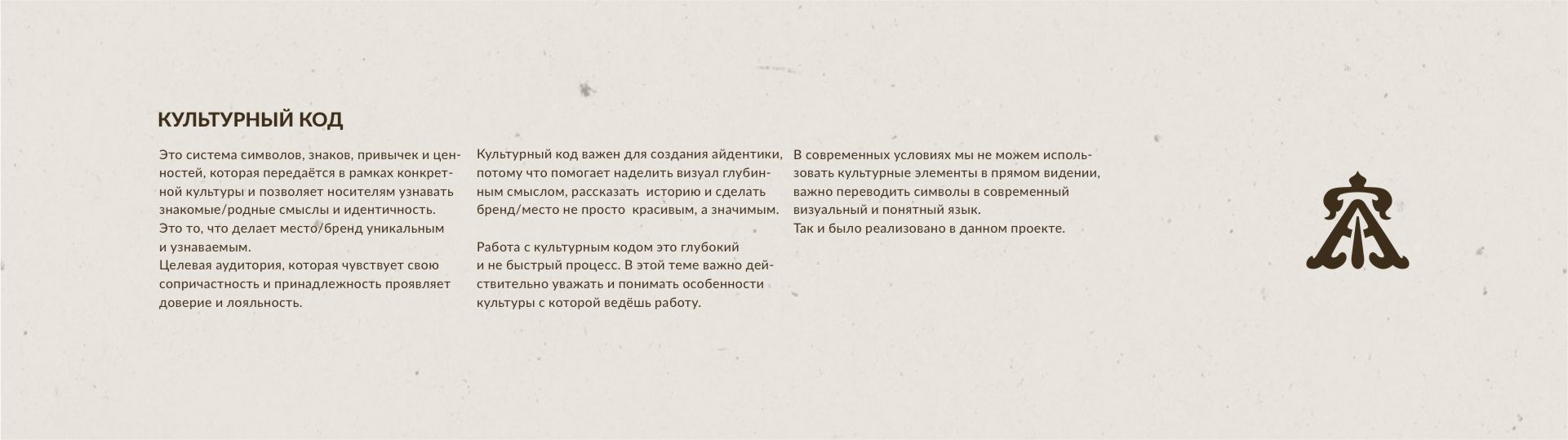 Семейный отель Айылчы Тура — Изображение №14 — Брендинг на Dprofile