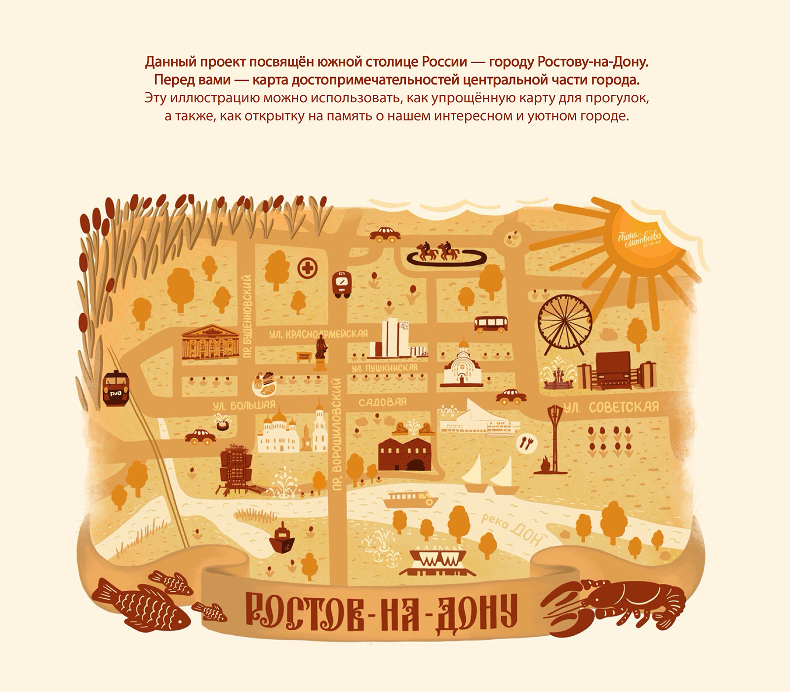 Карта города - открытка. — Изображение №2 — Иллюстрация, Графика на Dprofile