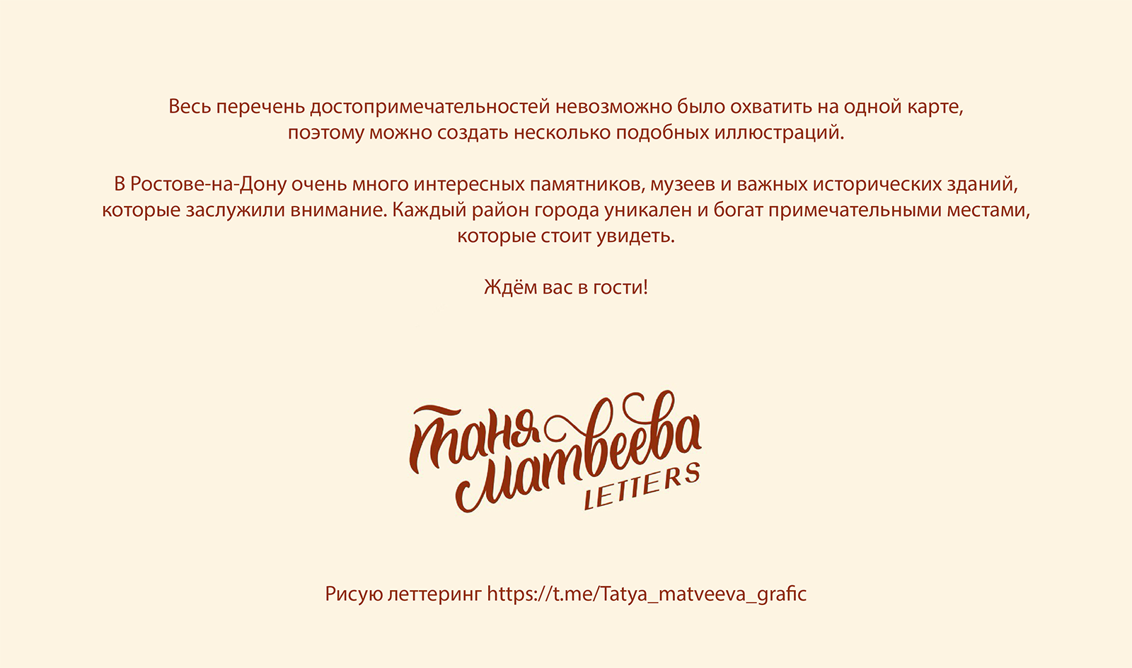 Карта города - открытка. — Изображение №8 — Иллюстрация, Графика на Dprofile