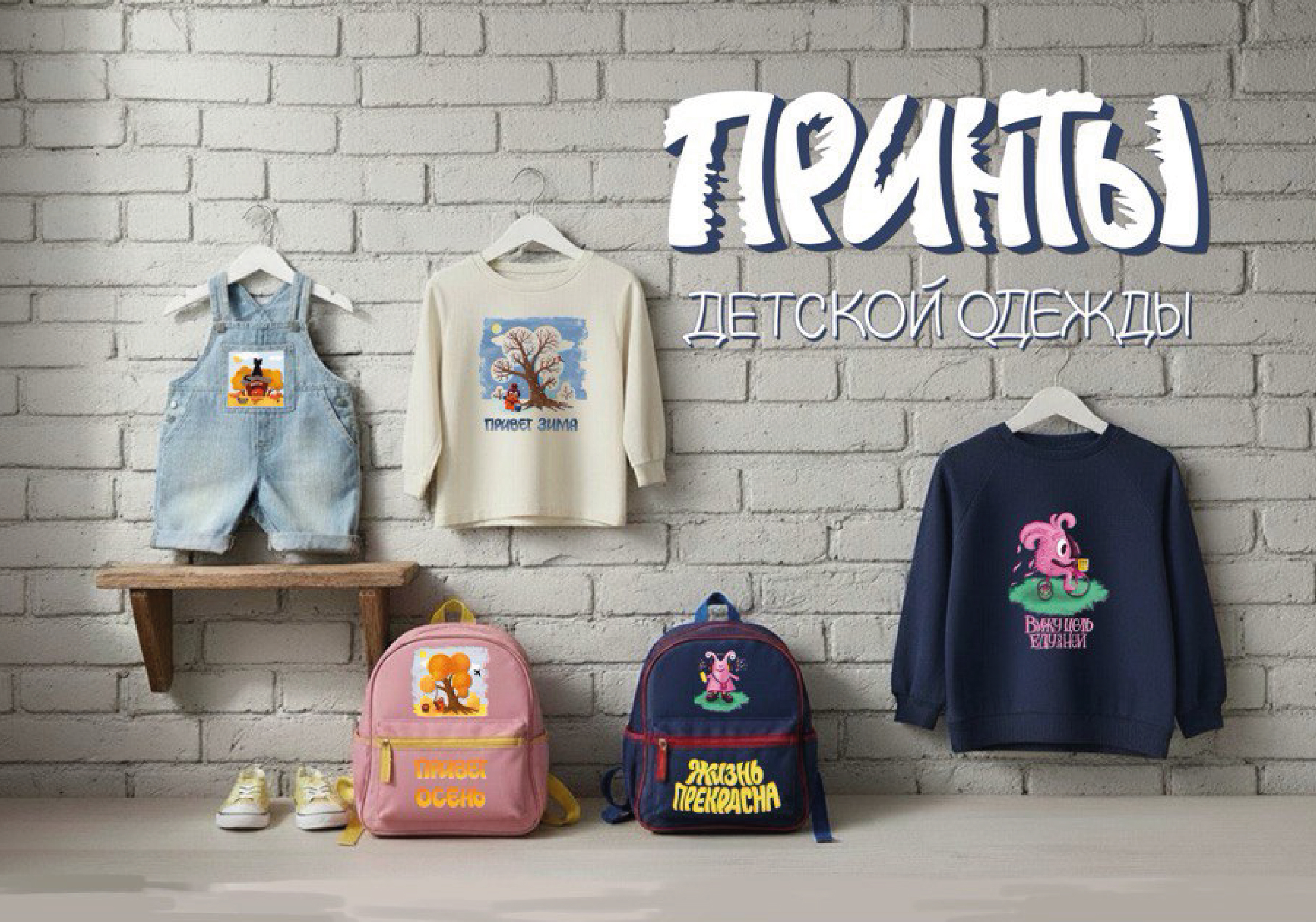 Детские_принты — Изображение №1 — Иллюстрация, Графика на Dprofile