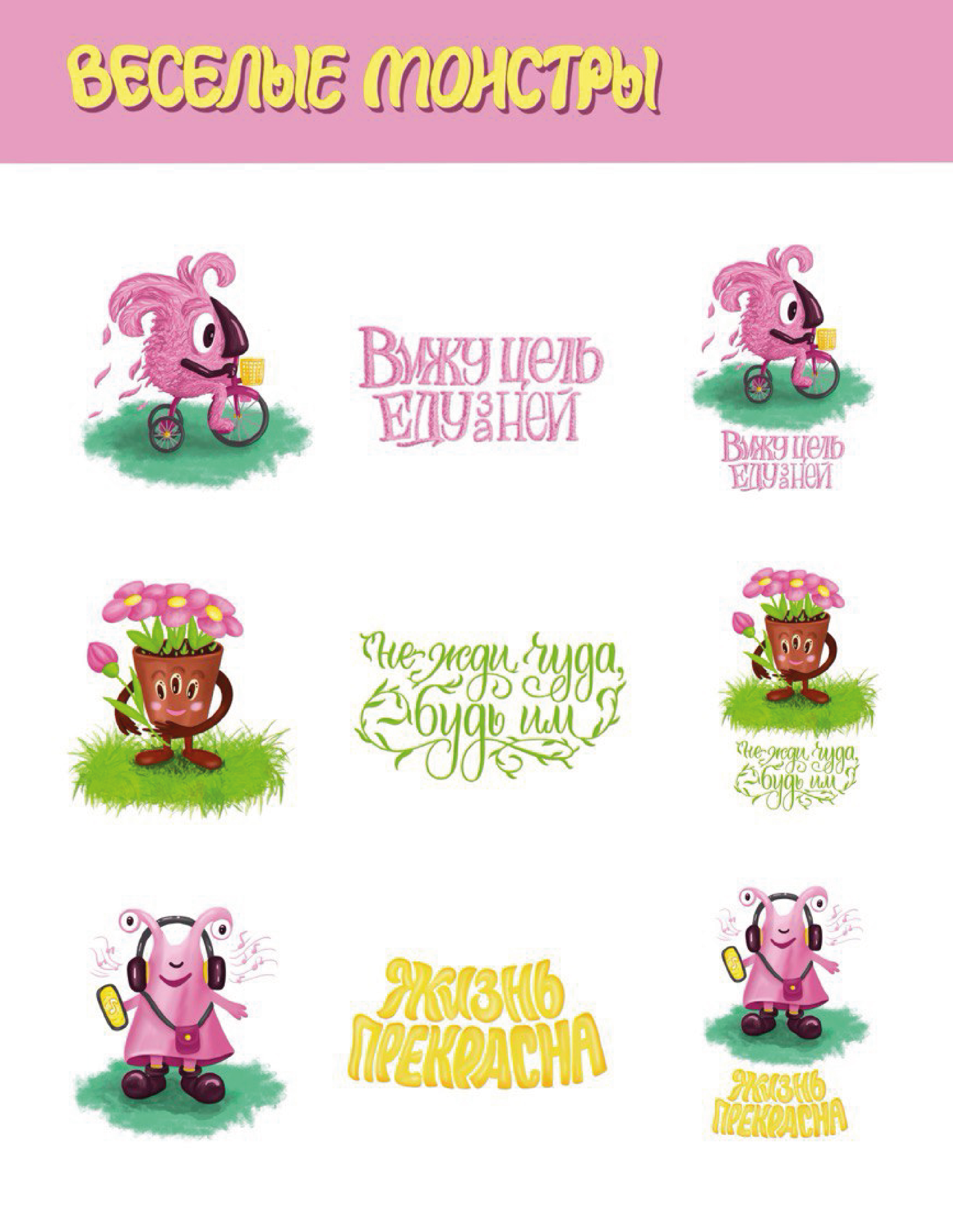 Детские_принты — Изображение №5 — Иллюстрация, Графика на Dprofile