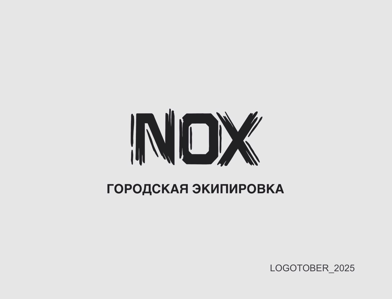 LOGOTOBER_2025 — Изображение №14 — Брендинг, Графика на Dprofile