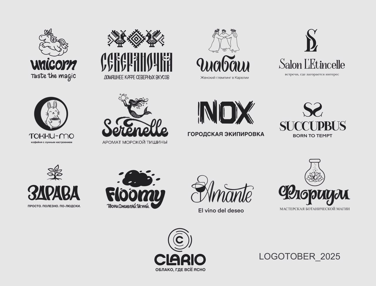 LOGOTOBER_2025 — Изображение №28 — Брендинг, Графика на Dprofile