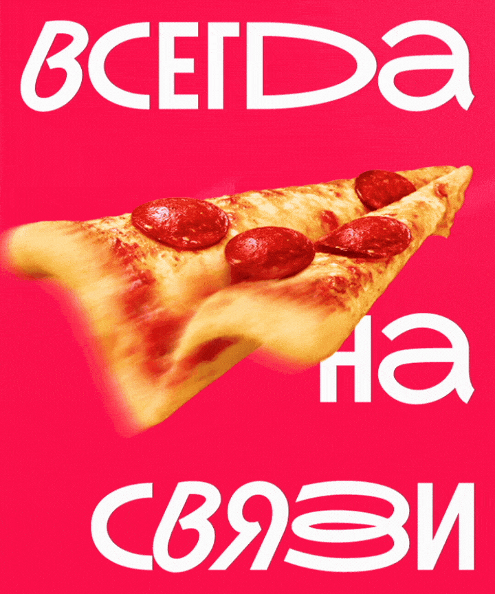Factory pizza — Изображение №14 — Брендинг, Графика на Dprofile