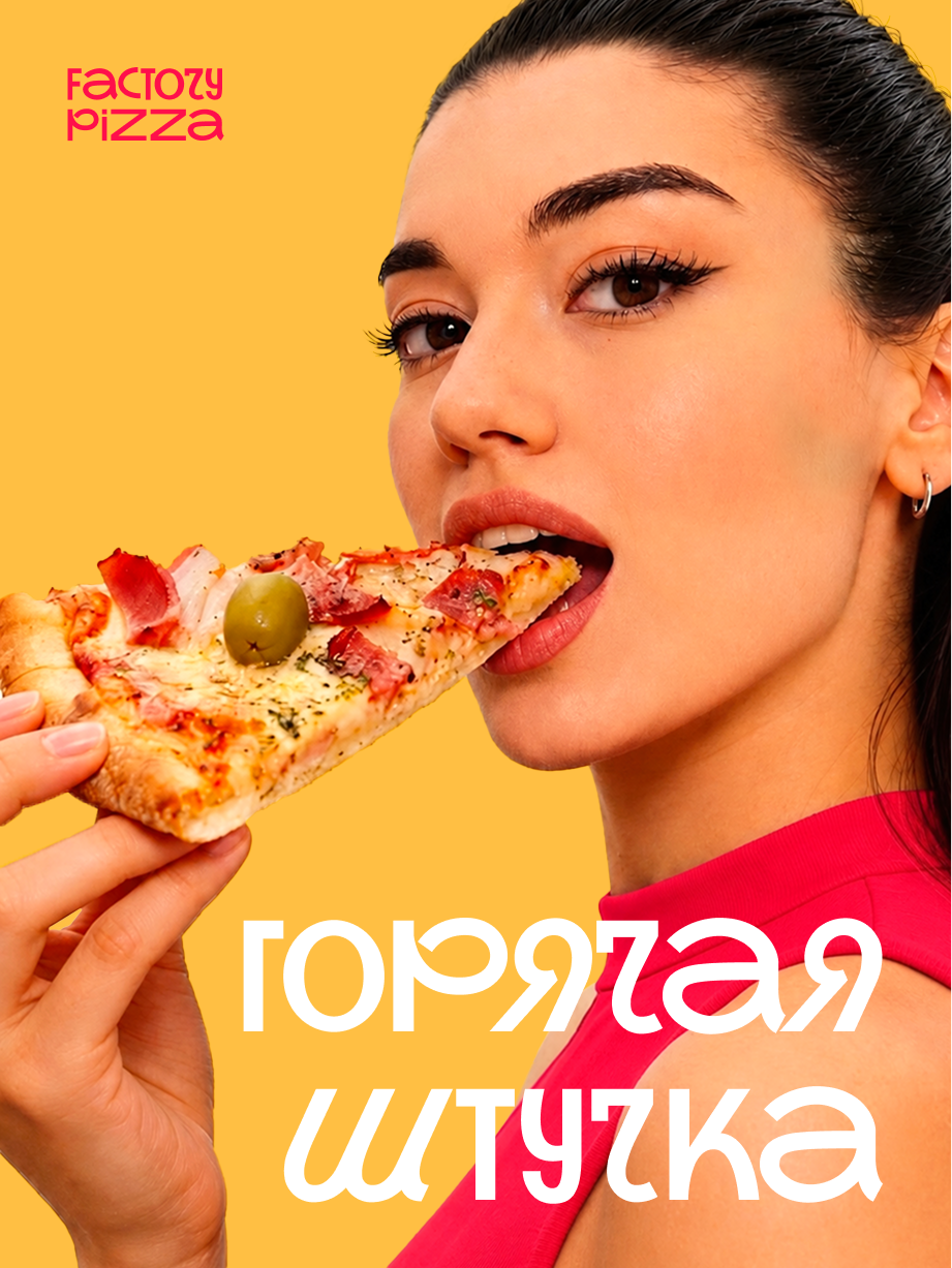 Factory pizza — Изображение №3 — Брендинг, Графика на Dprofile