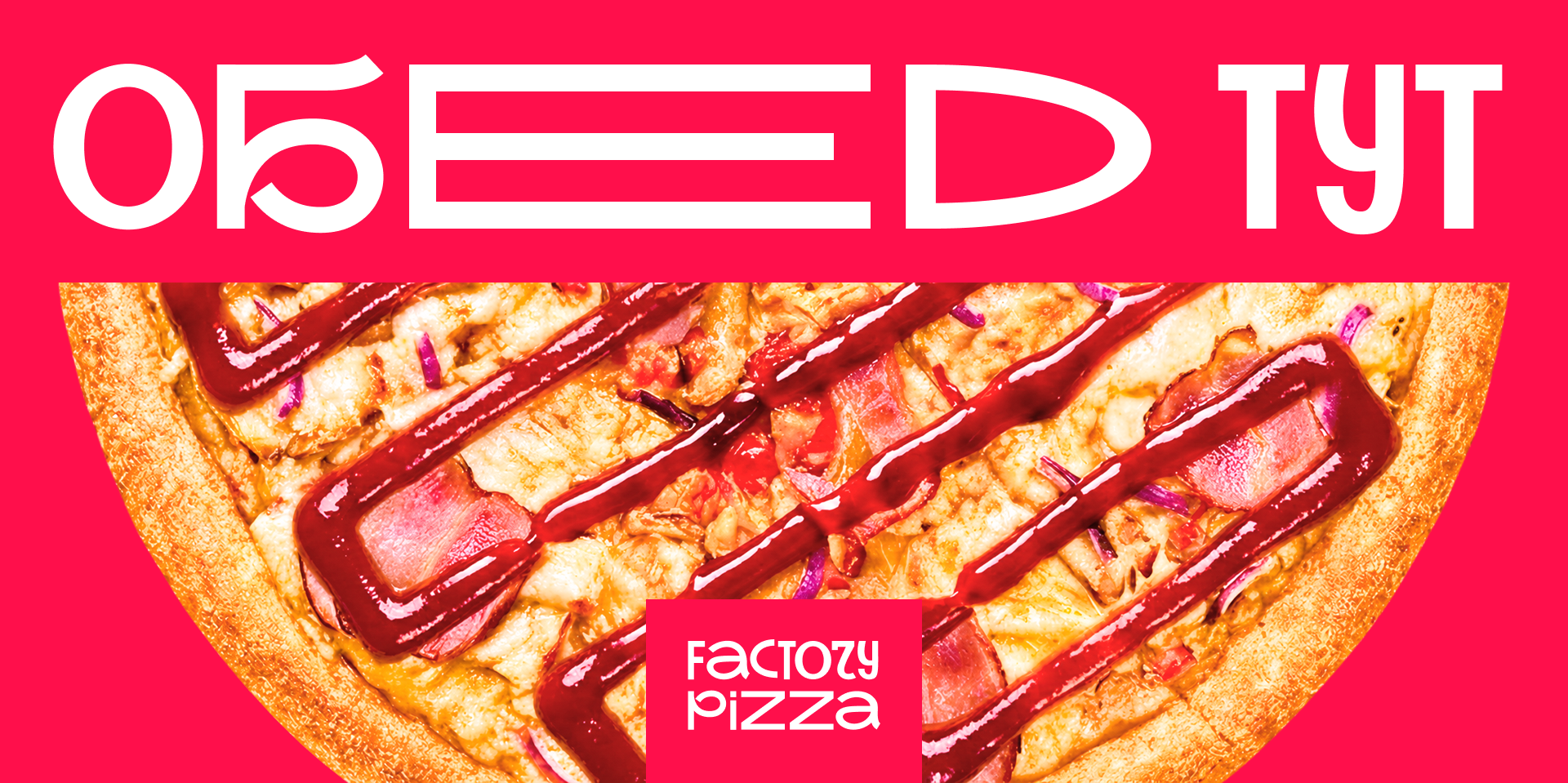 Factory pizza — Изображение №6 — Брендинг, Графика на Dprofile