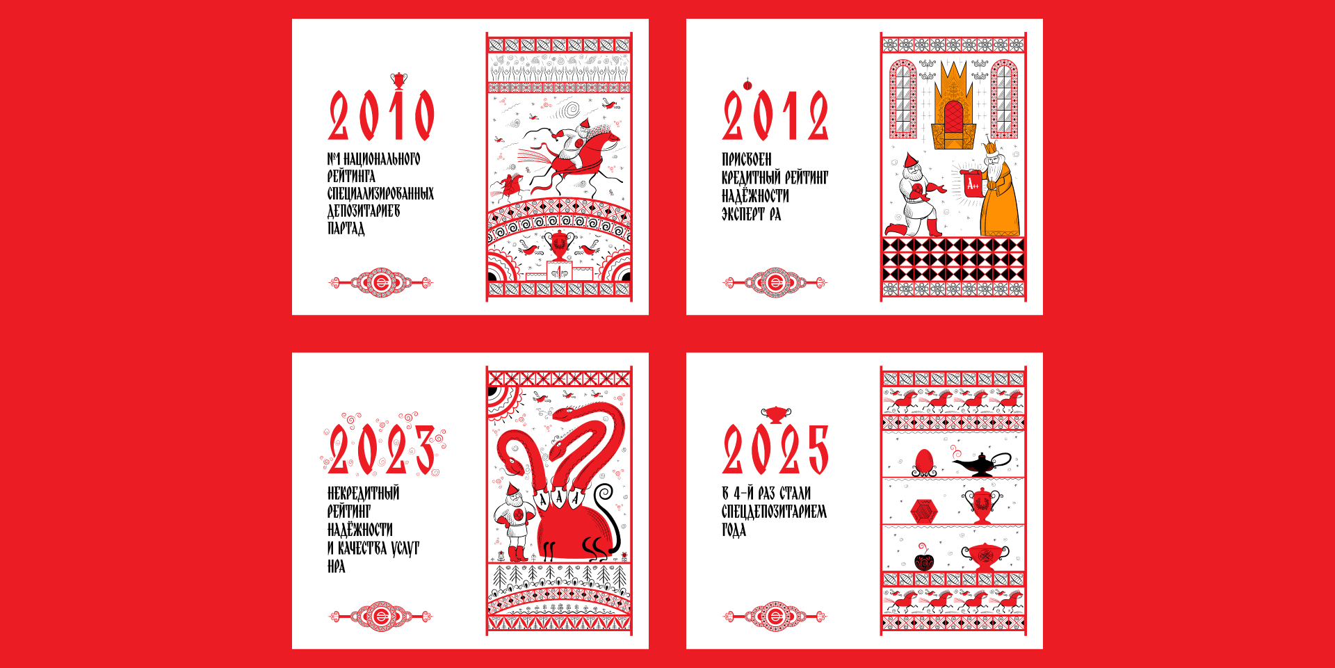 Новогодний ролик АО «СПЕЦ. ДЕП. «ИНФИНИТУМ» 2026 — Изображение №5 — Иллюстрация, Анимация на Dprofile