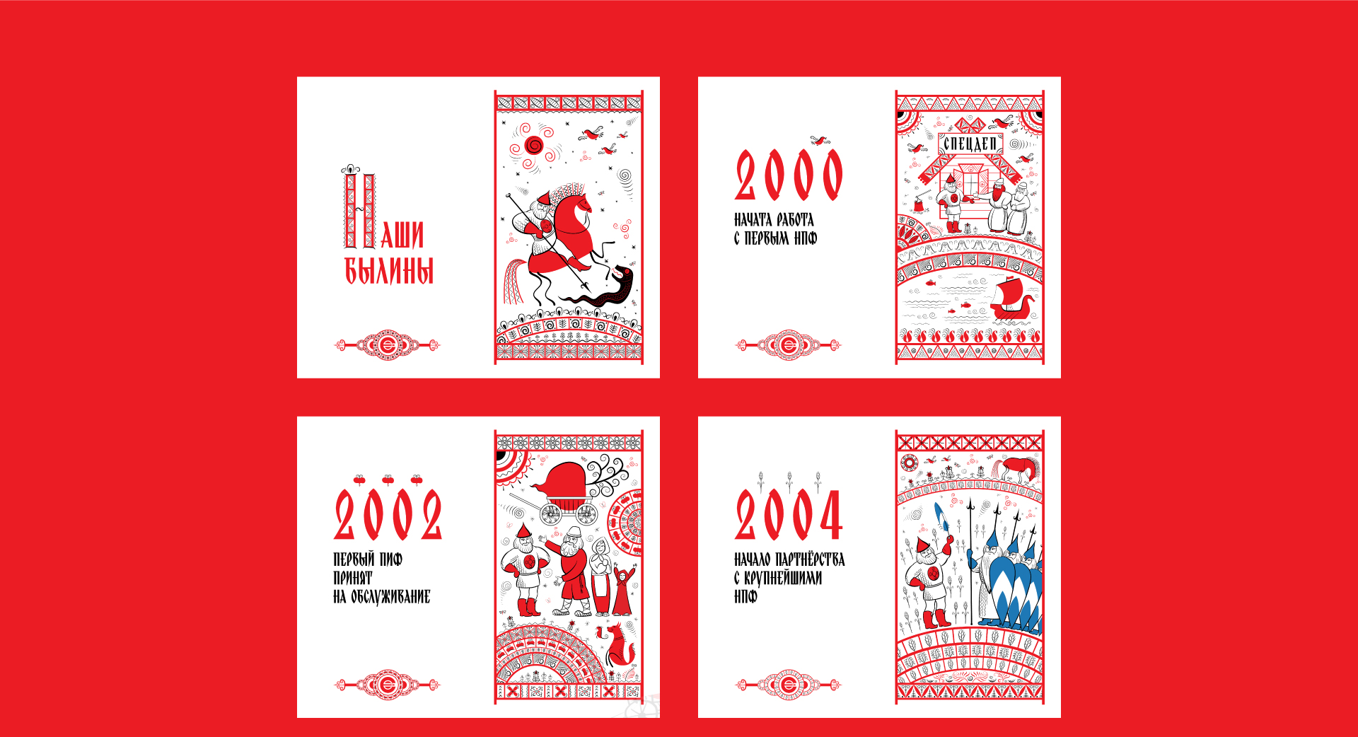 Новогодний ролик АО «СПЕЦ. ДЕП. «ИНФИНИТУМ» 2026 — Изображение №4 — Иллюстрация, Анимация на Dprofile