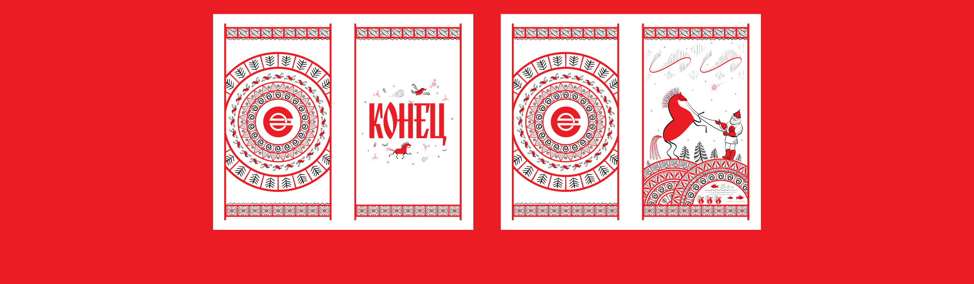 Новогодний ролик АО «СПЕЦ. ДЕП. «ИНФИНИТУМ» 2026 — Изображение №6 — Иллюстрация, Анимация на Dprofile