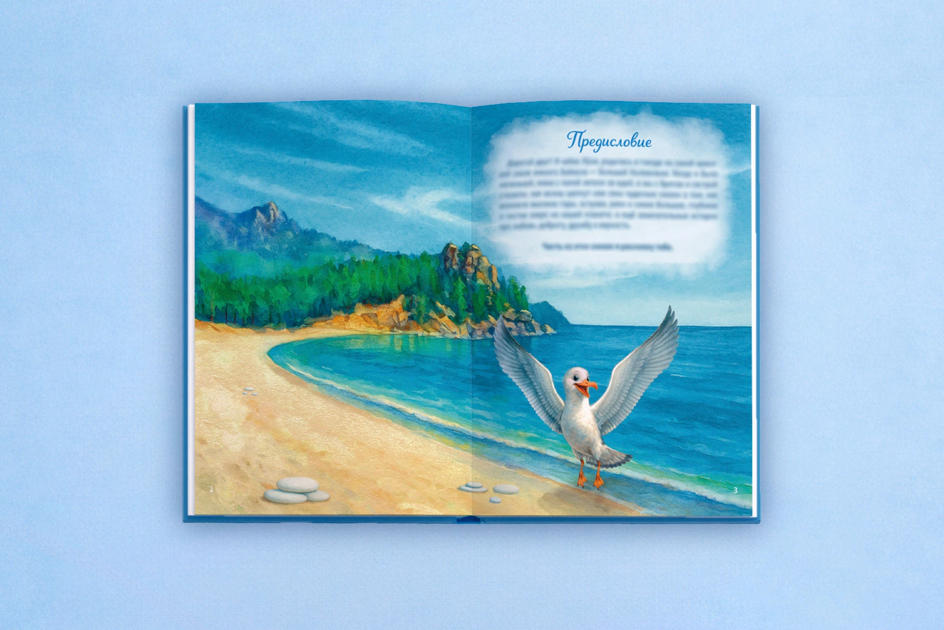 Оформление детского книжного издания — Изображение №6 — Иллюстрация, Графика на Dprofile