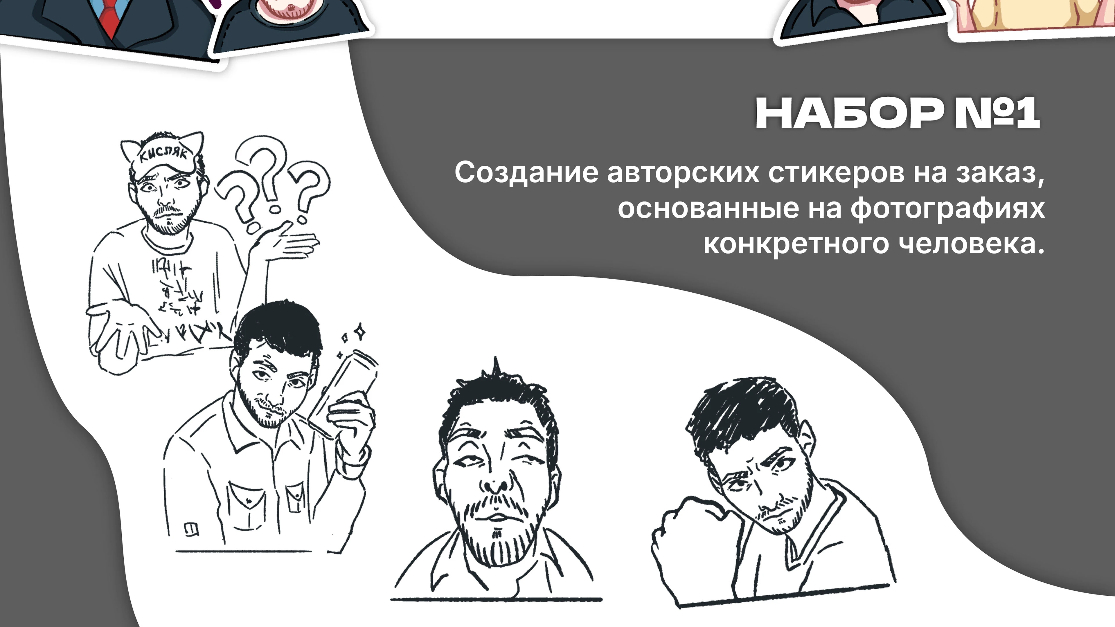 Разработка стикеров для Telegram — Изображение №2 — Иллюстрация на Dprofile