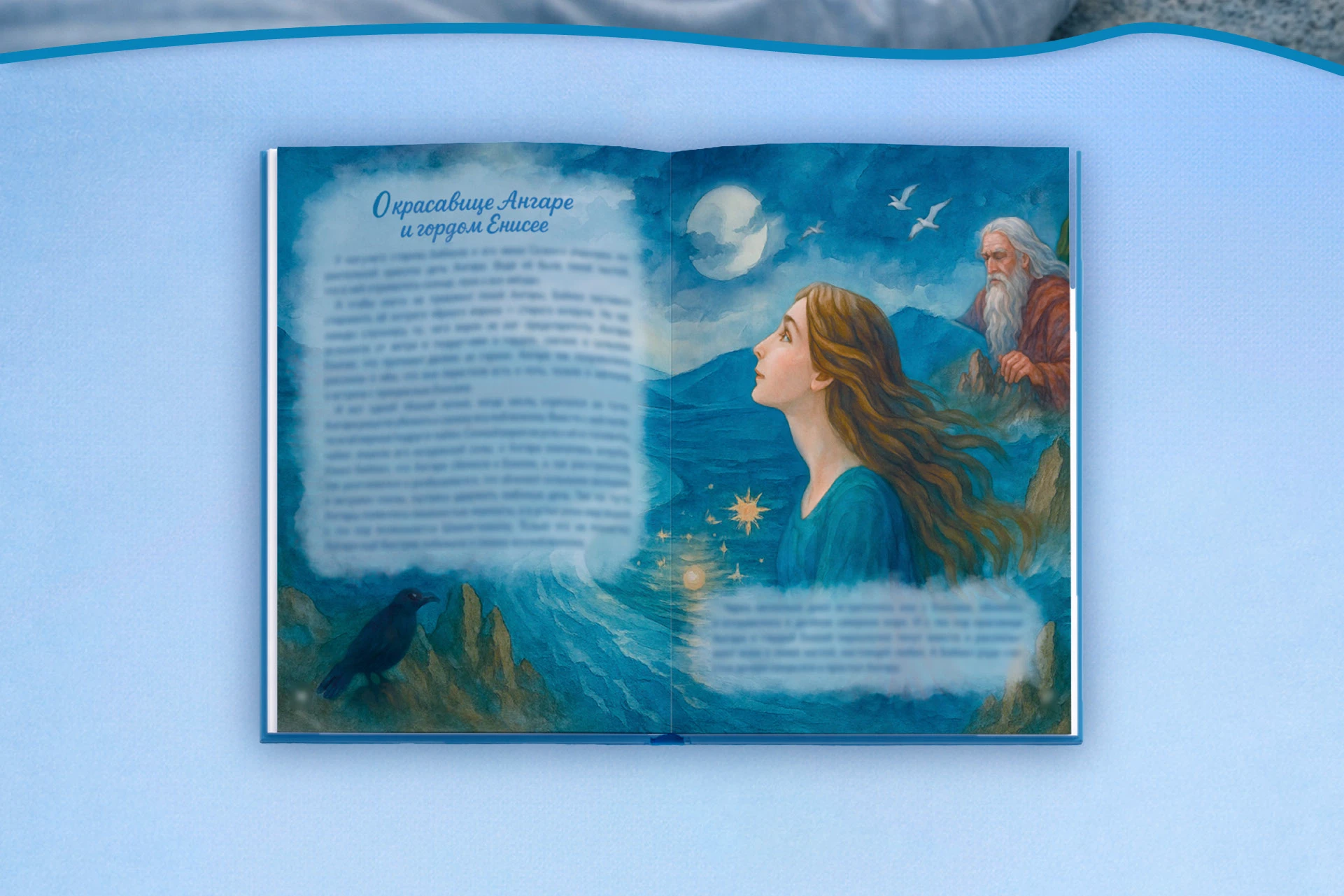 Оформление детского книжного издания — Изображение №13 — Иллюстрация, Графика на Dprofile