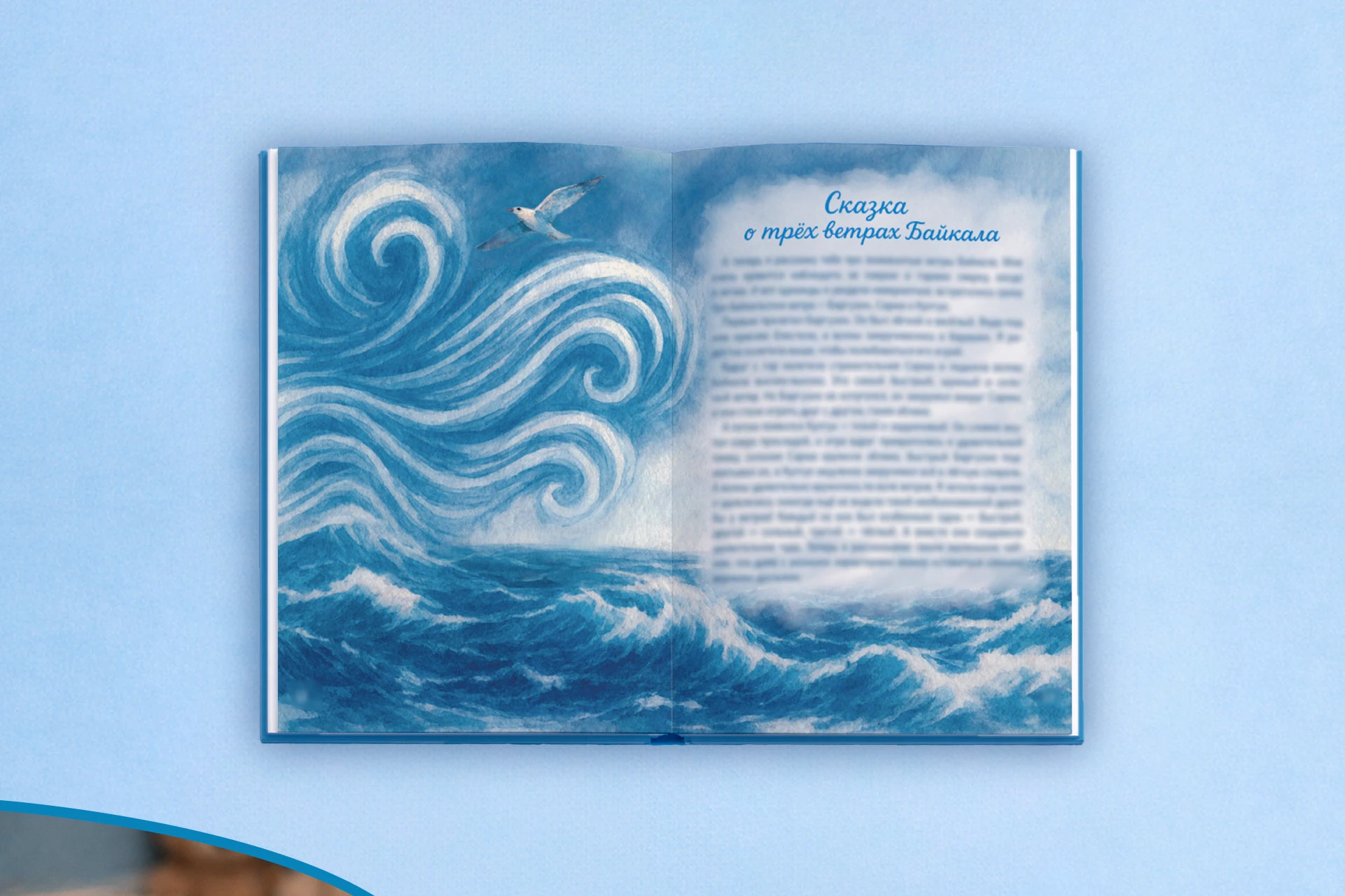 Оформление детского книжного издания — Изображение №11 — Иллюстрация, Графика на Dprofile