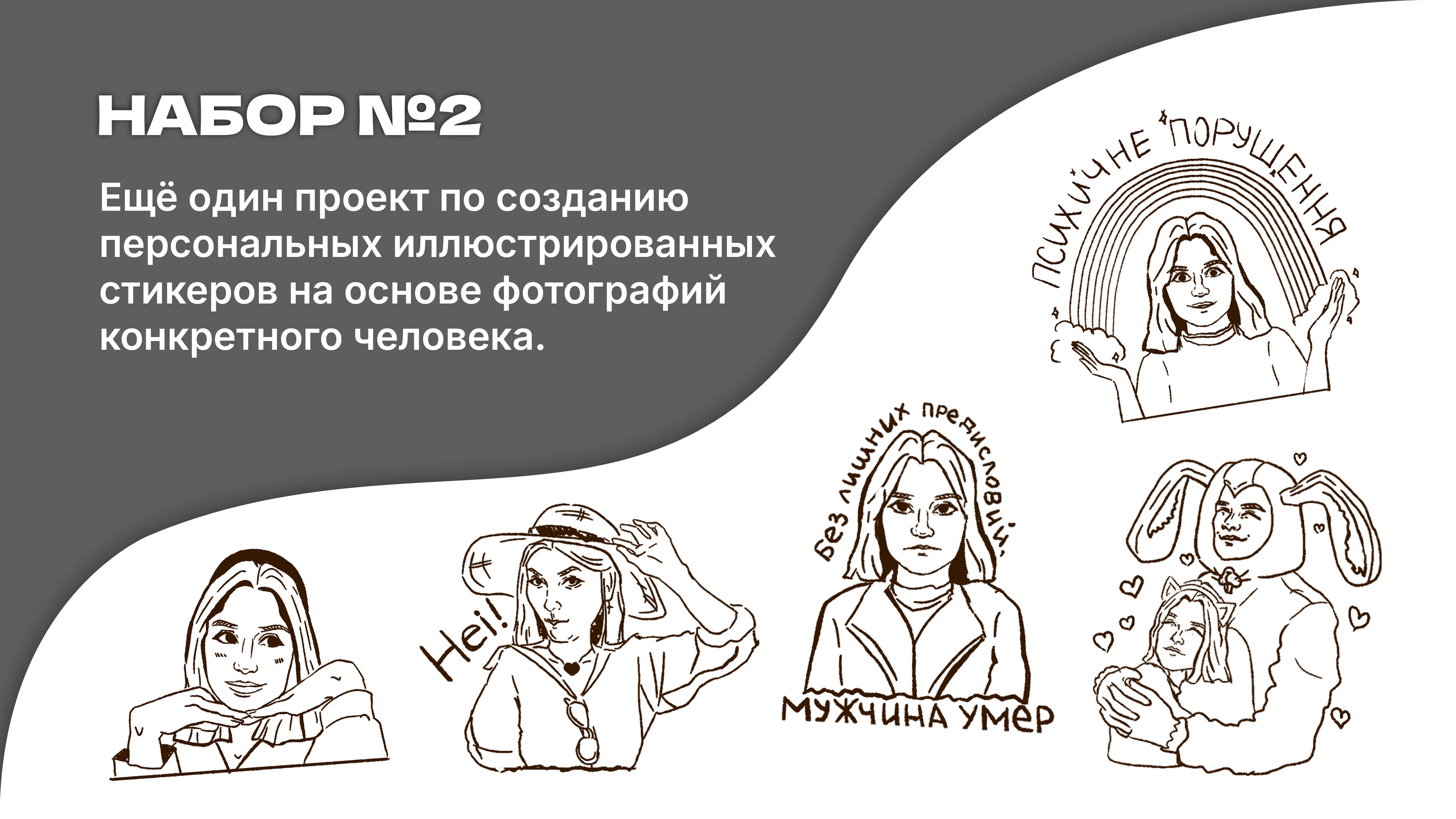 Разработка стикеров для Telegram — Изображение №4 — Иллюстрация на Dprofile