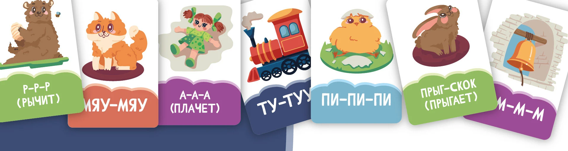 Детские обучающие карточки | Children`s education cards — Изображение №17 — Иллюстрация, Графика на Dprofile