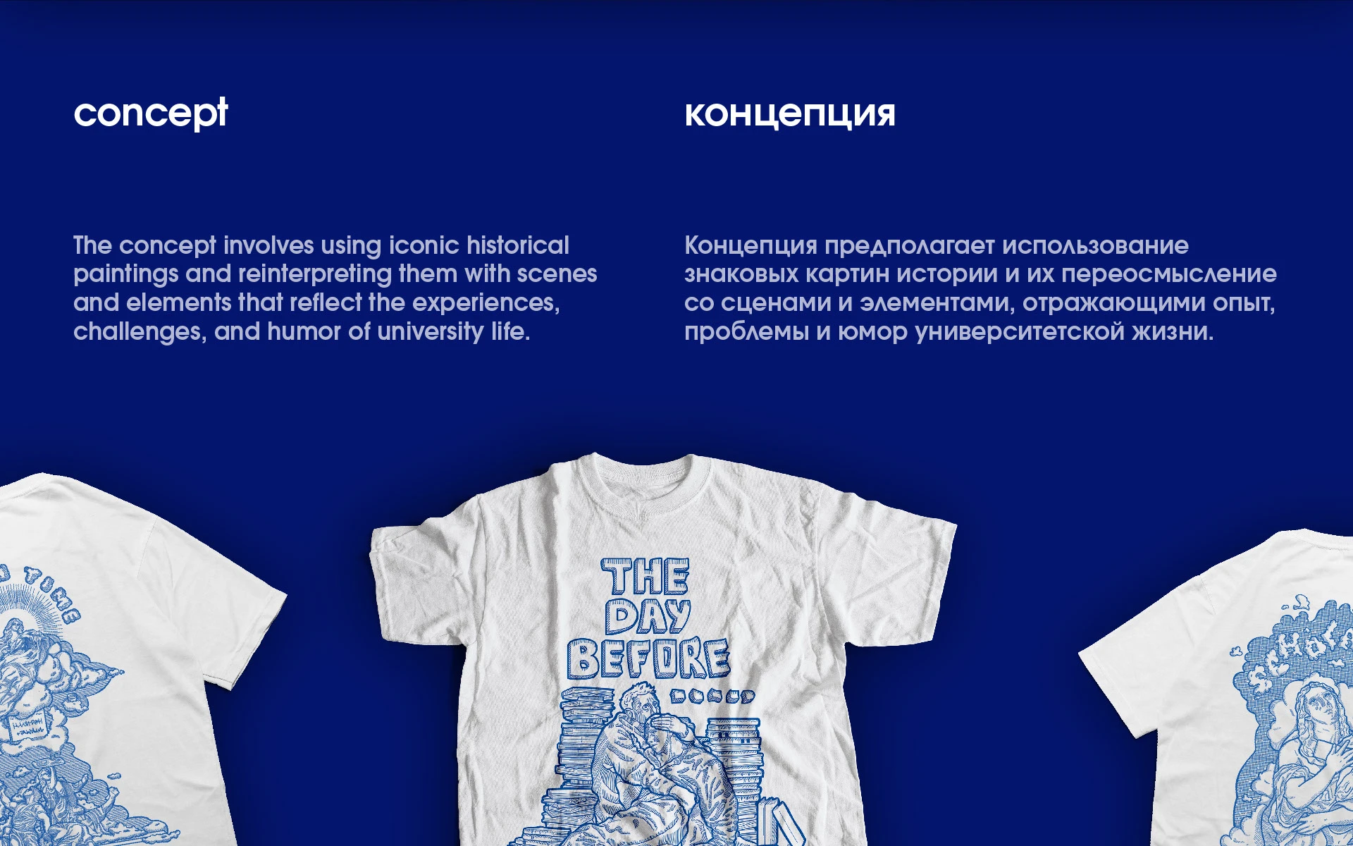 T-shirts prints | Принты на футболки — Изображение №2 — Иллюстрация, Графика на Dprofile