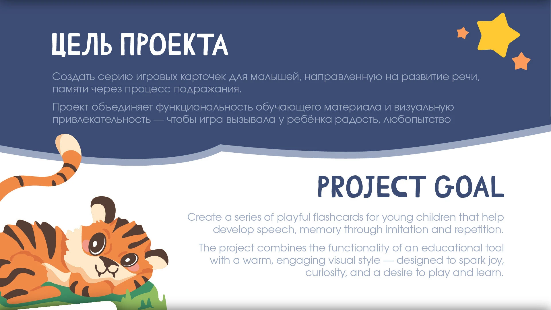 Детские обучающие карточки | Children`s education cards — Изображение №2 — Иллюстрация, Графика на Dprofile