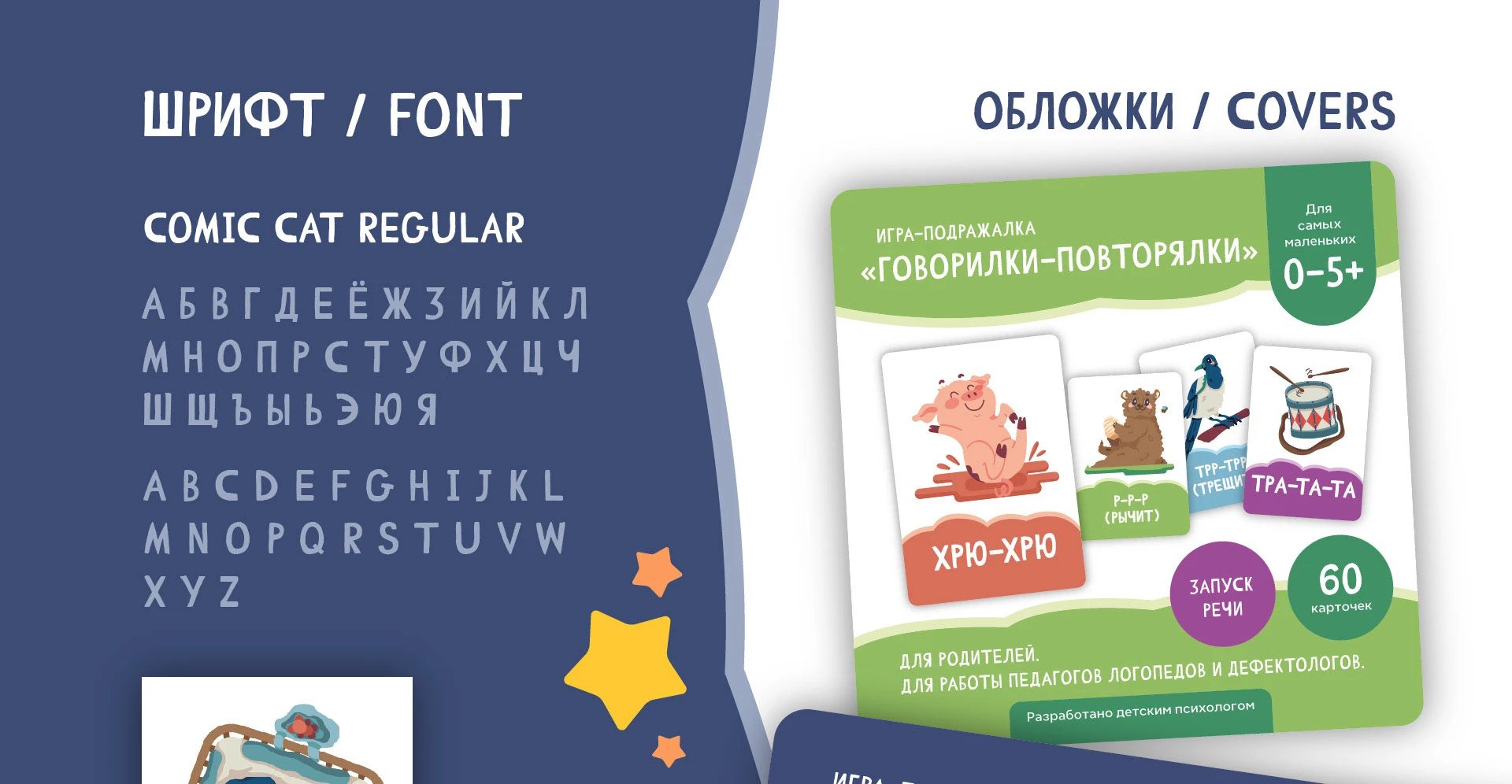 Детские обучающие карточки | Children`s education cards — Изображение №18 — Иллюстрация, Графика на Dprofile