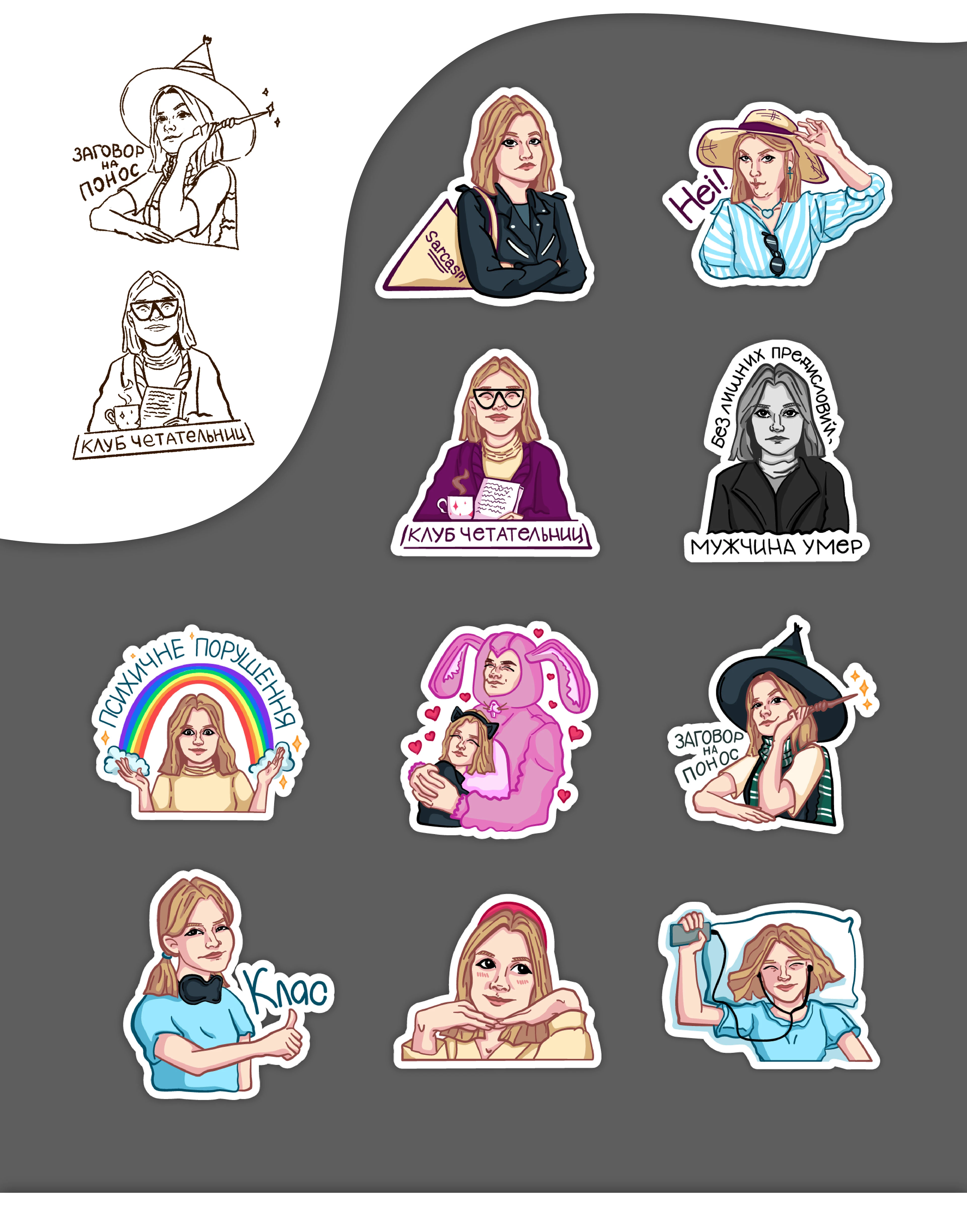 Разработка стикеров для Telegram — Изображение №5 — Иллюстрация на Dprofile