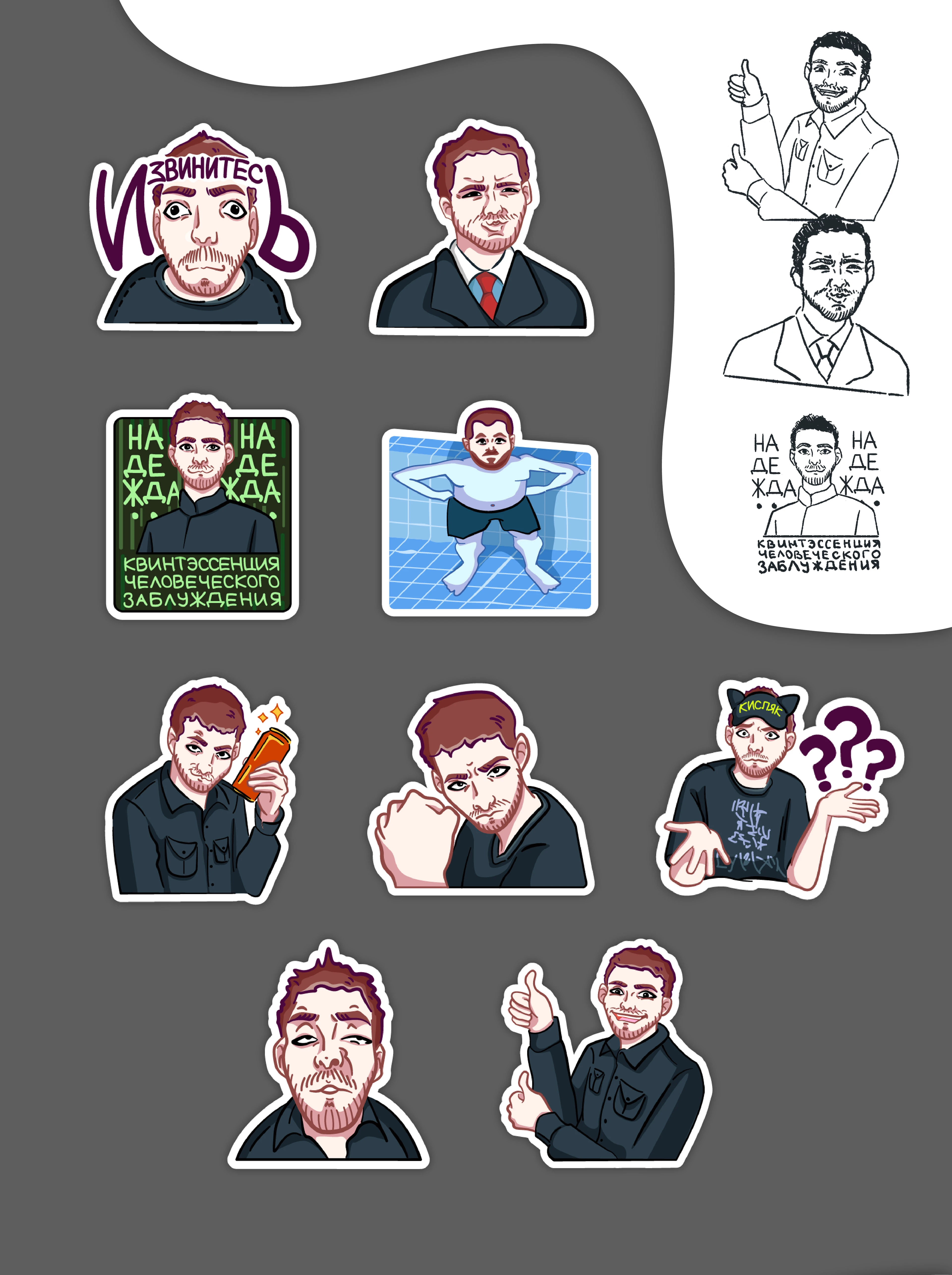 Разработка стикеров для Telegram — Изображение №3 — Иллюстрация на Dprofile