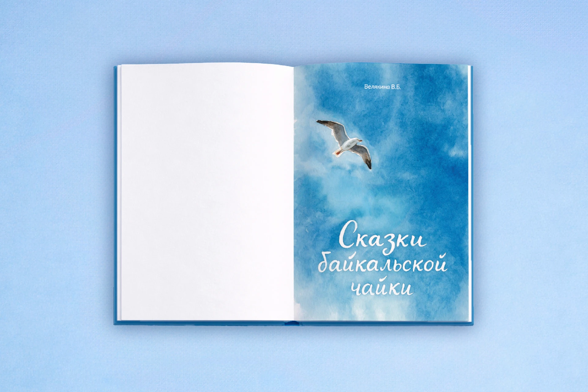 Оформление детского книжного издания — Изображение №5 — Иллюстрация, Графика на Dprofile