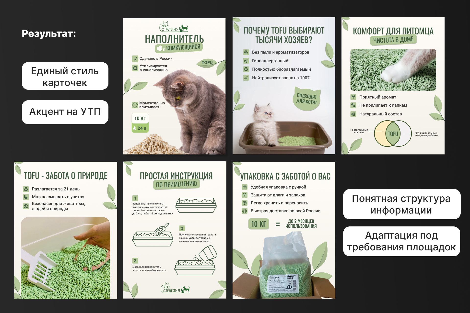 Карточки для маркетплейсов — Изображение №3 — Графика, Маркетинг на Dprofile