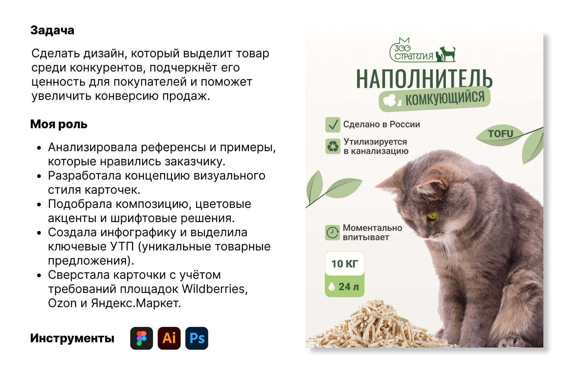 Карточки для маркетплейсов — Изображение №2 — Графика, Маркетинг на Dprofile