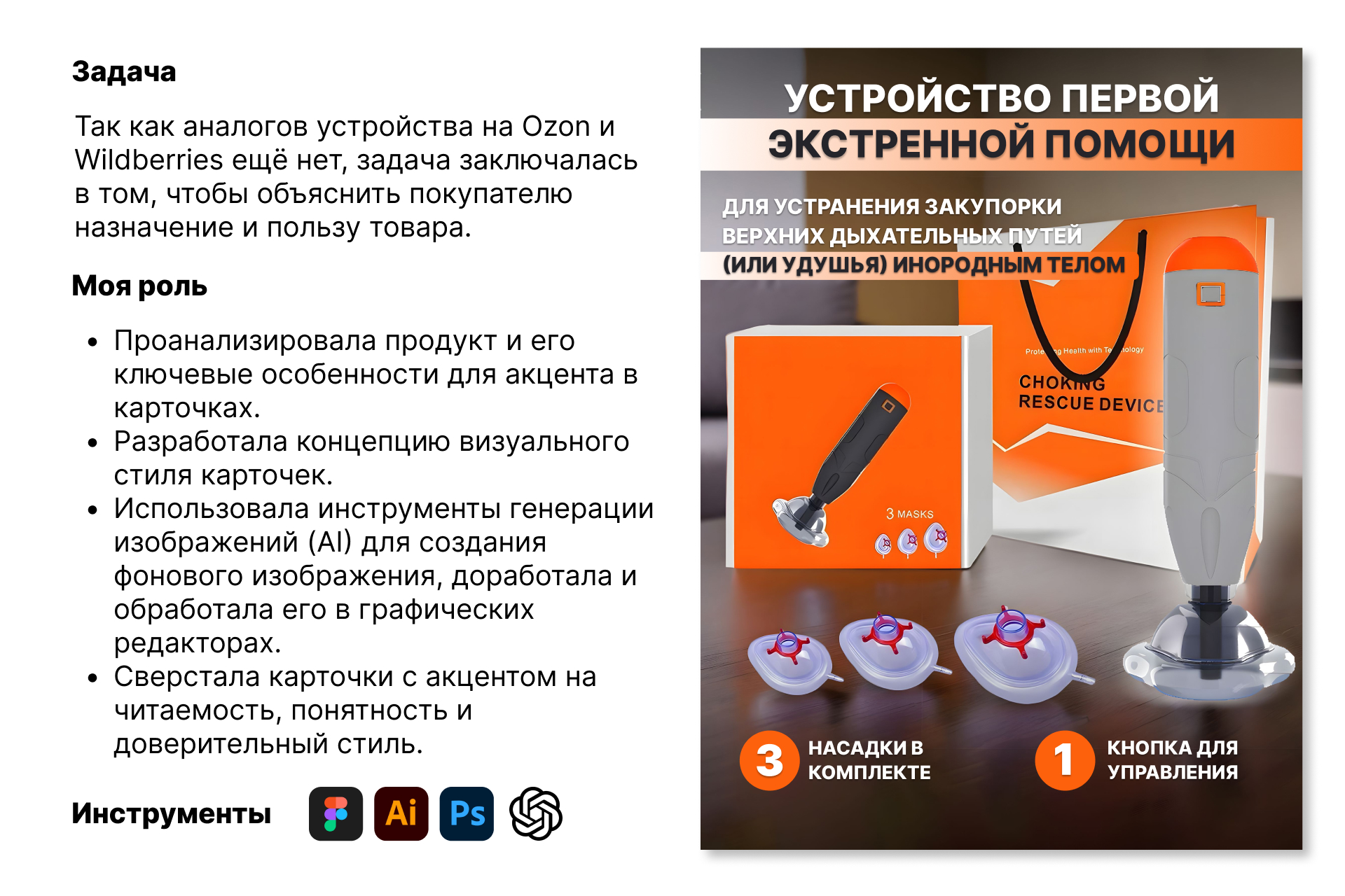Карточки для маркетплейсов — Изображение №4 — Графика, Маркетинг на Dprofile