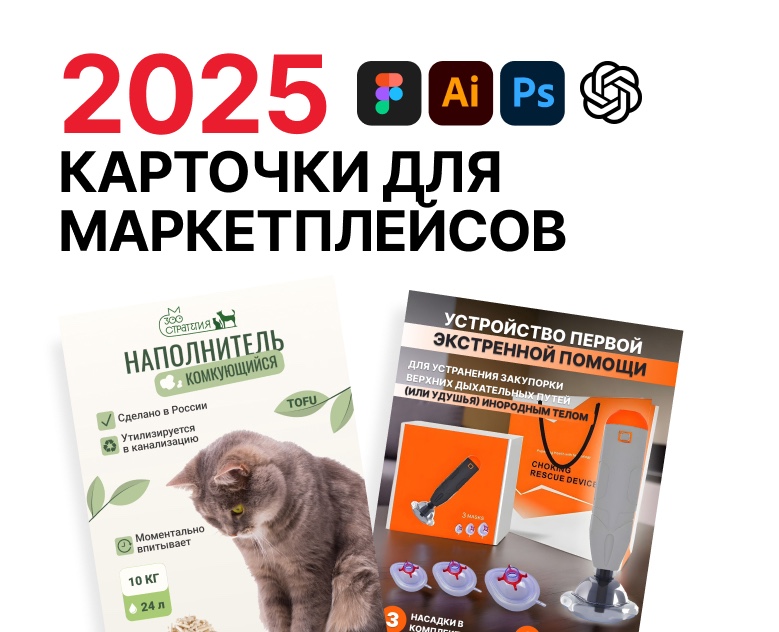 Карточки для маркетплейсов — Графика, Маркетинг на Dprofile