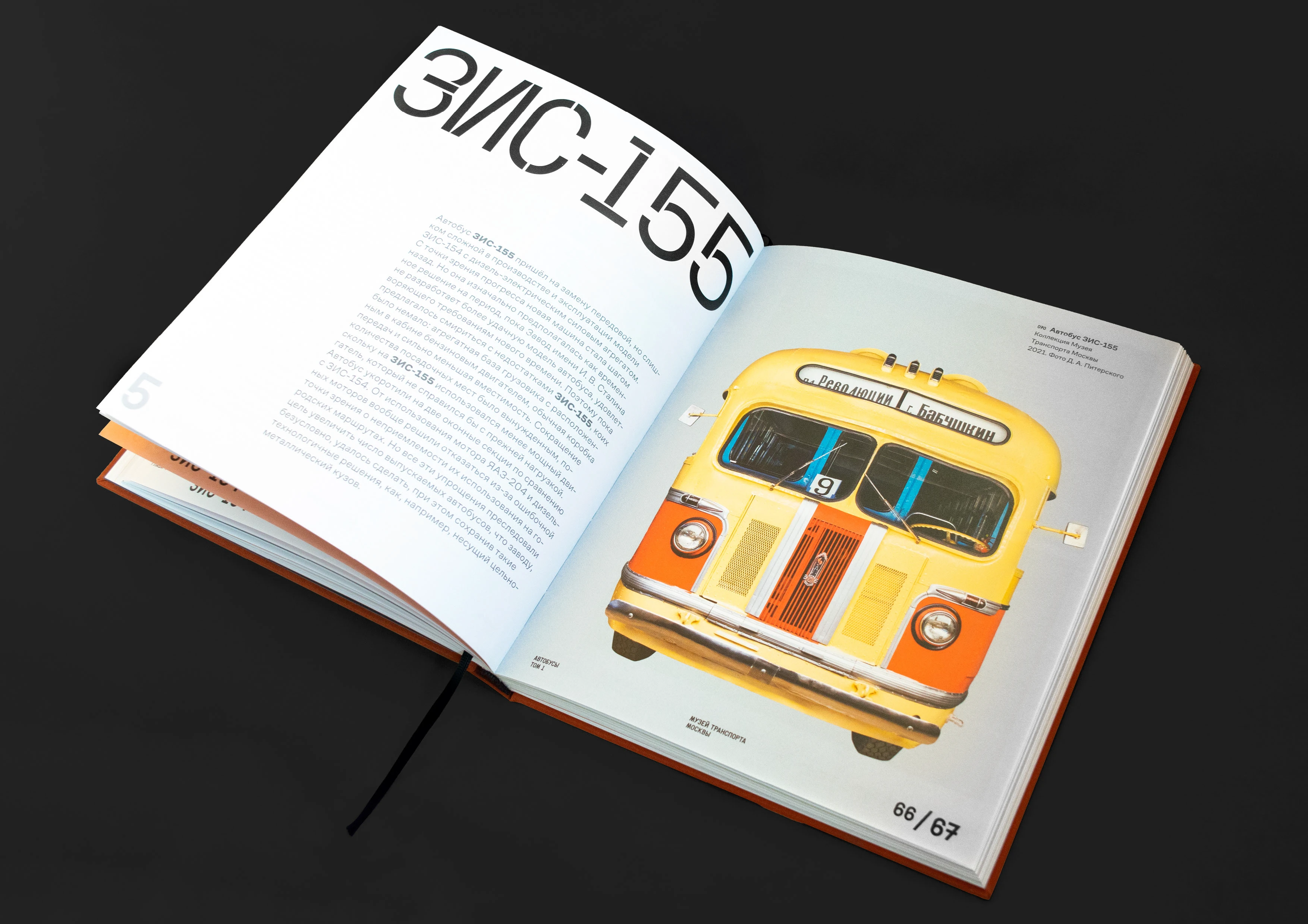 Автобусы — Изображение №11 — Брендинг, Графика на Dprofile