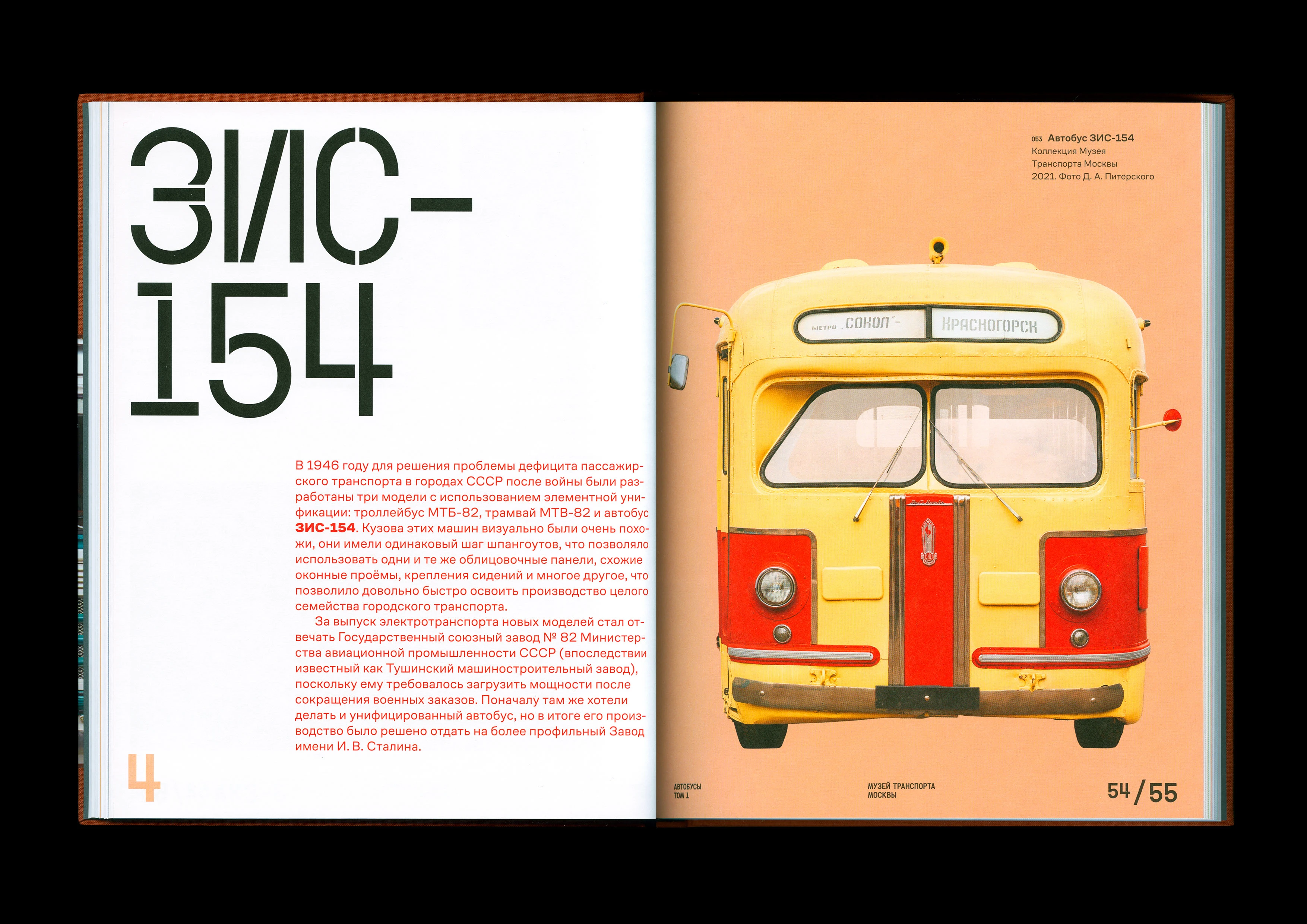 Автобусы — Изображение №7 — Брендинг, Графика на Dprofile