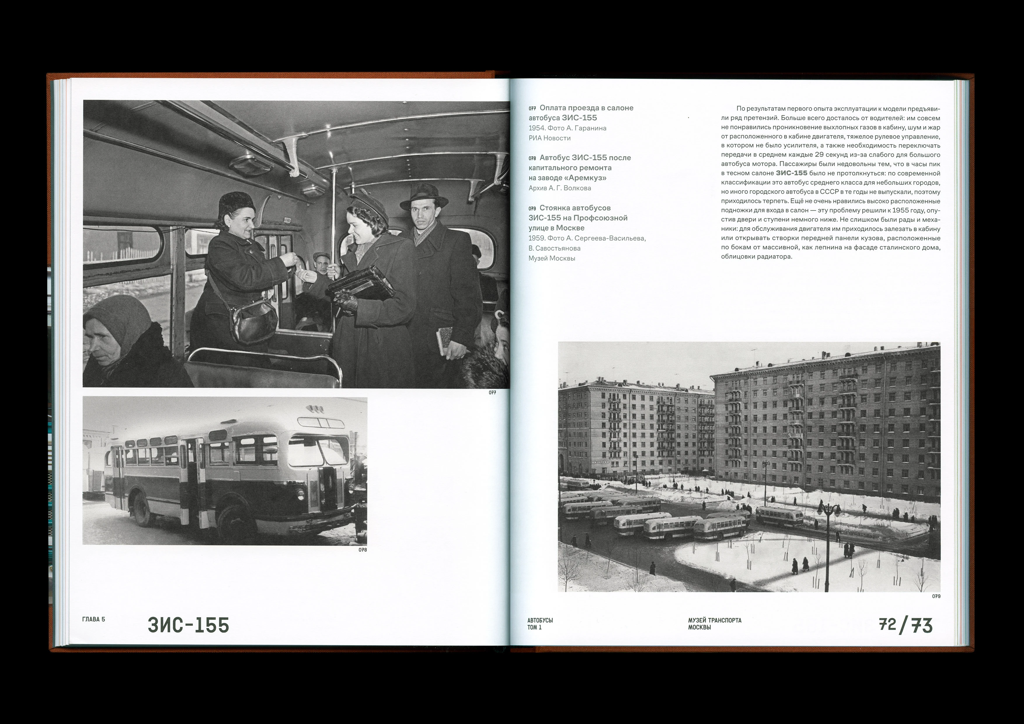 Автобусы — Изображение №5 — Брендинг, Графика на Dprofile