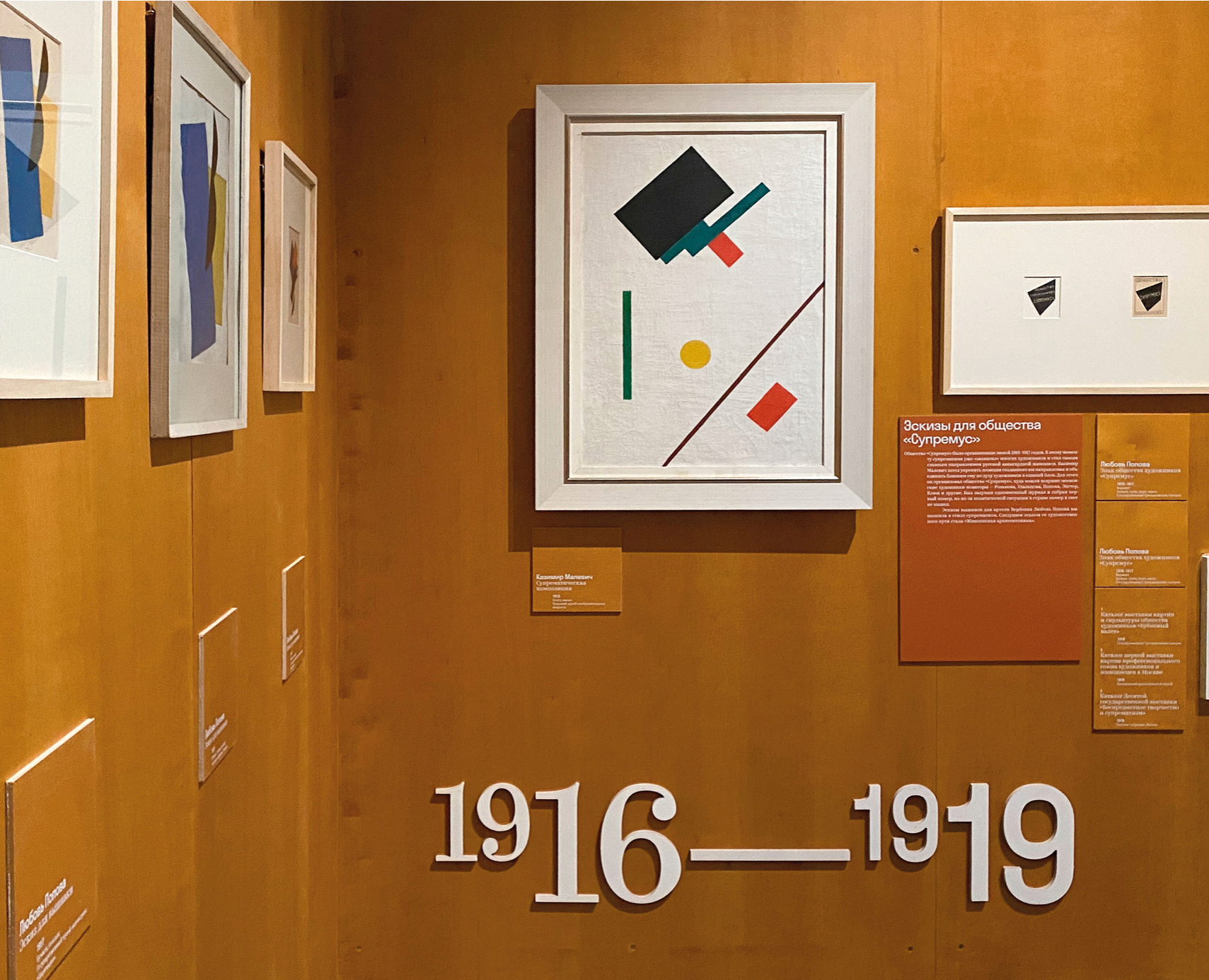 Любовь Сергеевна Попова. 1889–1924 на Dprofile