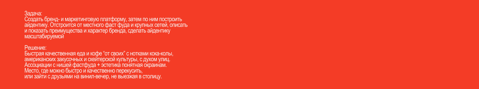 Брендинг to-go кофейни Grub — Изображение №5 — Брендинг, Графика на Dprofile