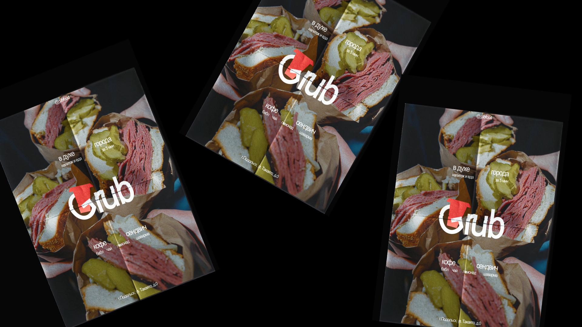 Брендинг to-go кофейни Grub — Изображение №10 — Брендинг, Графика на Dprofile