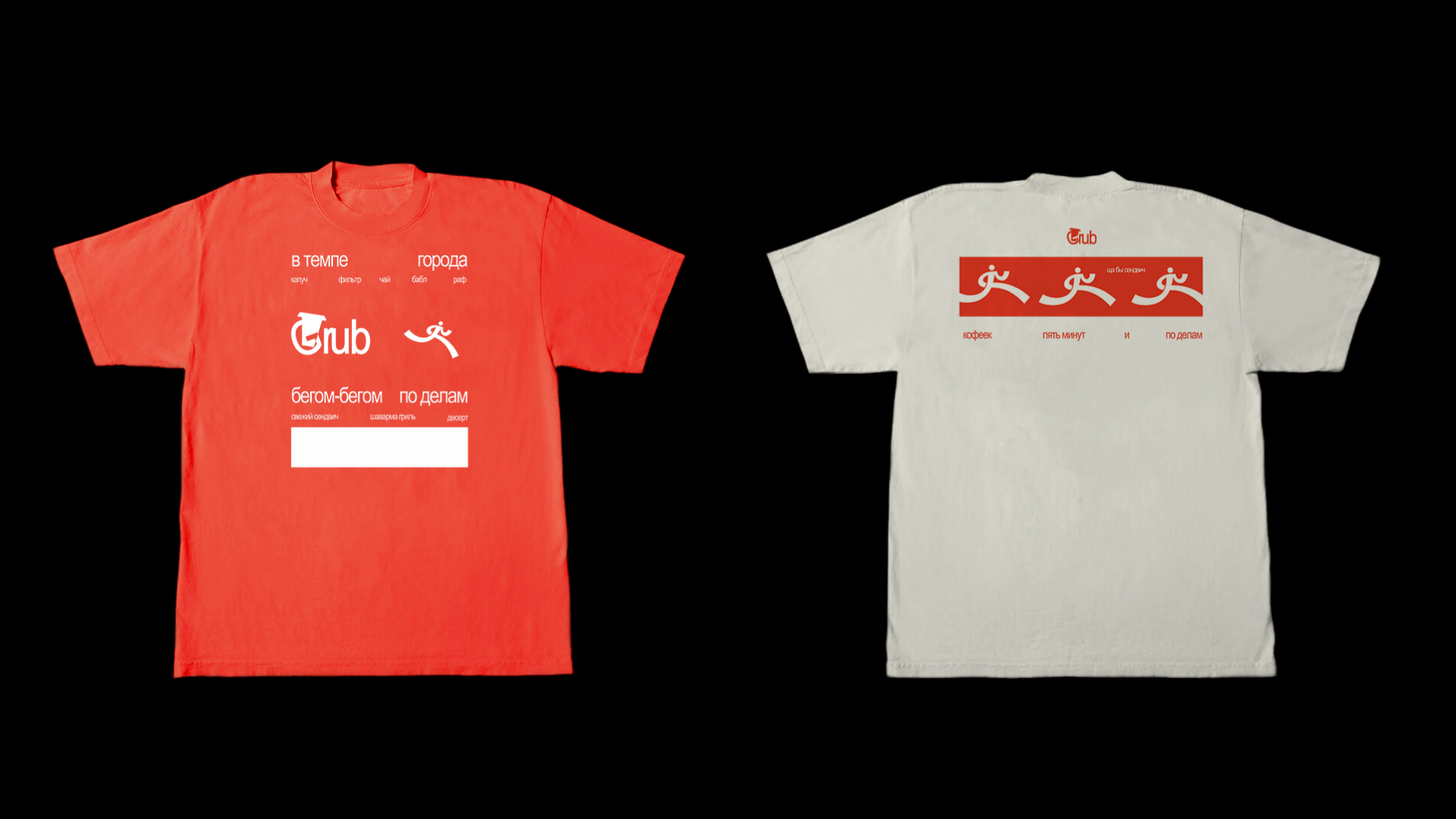 Брендинг to-go кофейни Grub — Изображение №19 — Брендинг, Графика на Dprofile