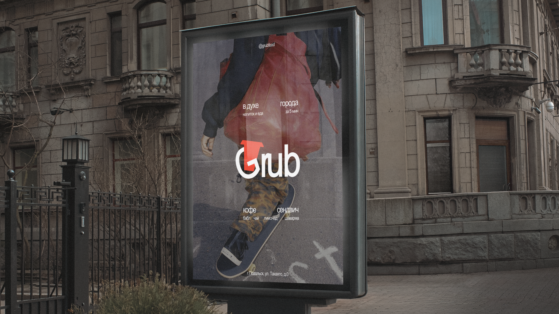 Брендинг to-go кофейни Grub — Изображение №9 — Брендинг, Графика на Dprofile