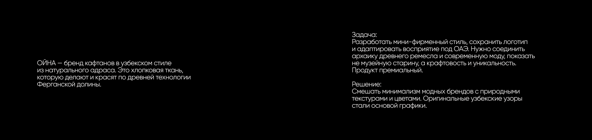 OYNA — Изображение №2 — Брендинг, Графика на Dprofile