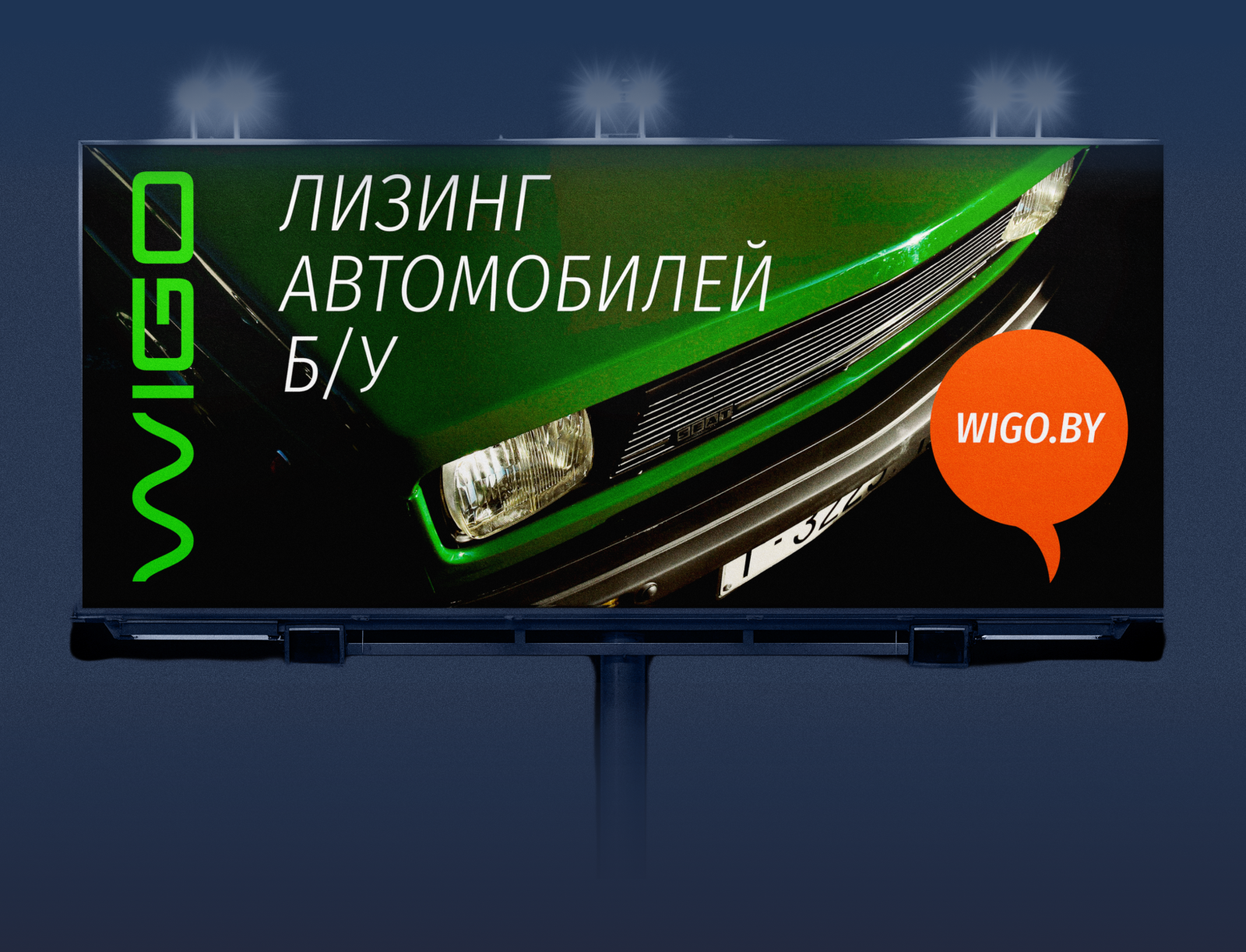WIGO — Брендинг и веб-дизайн лизинговой компании — Изображение №18 — Интерфейсы, Брендинг на Dprofile