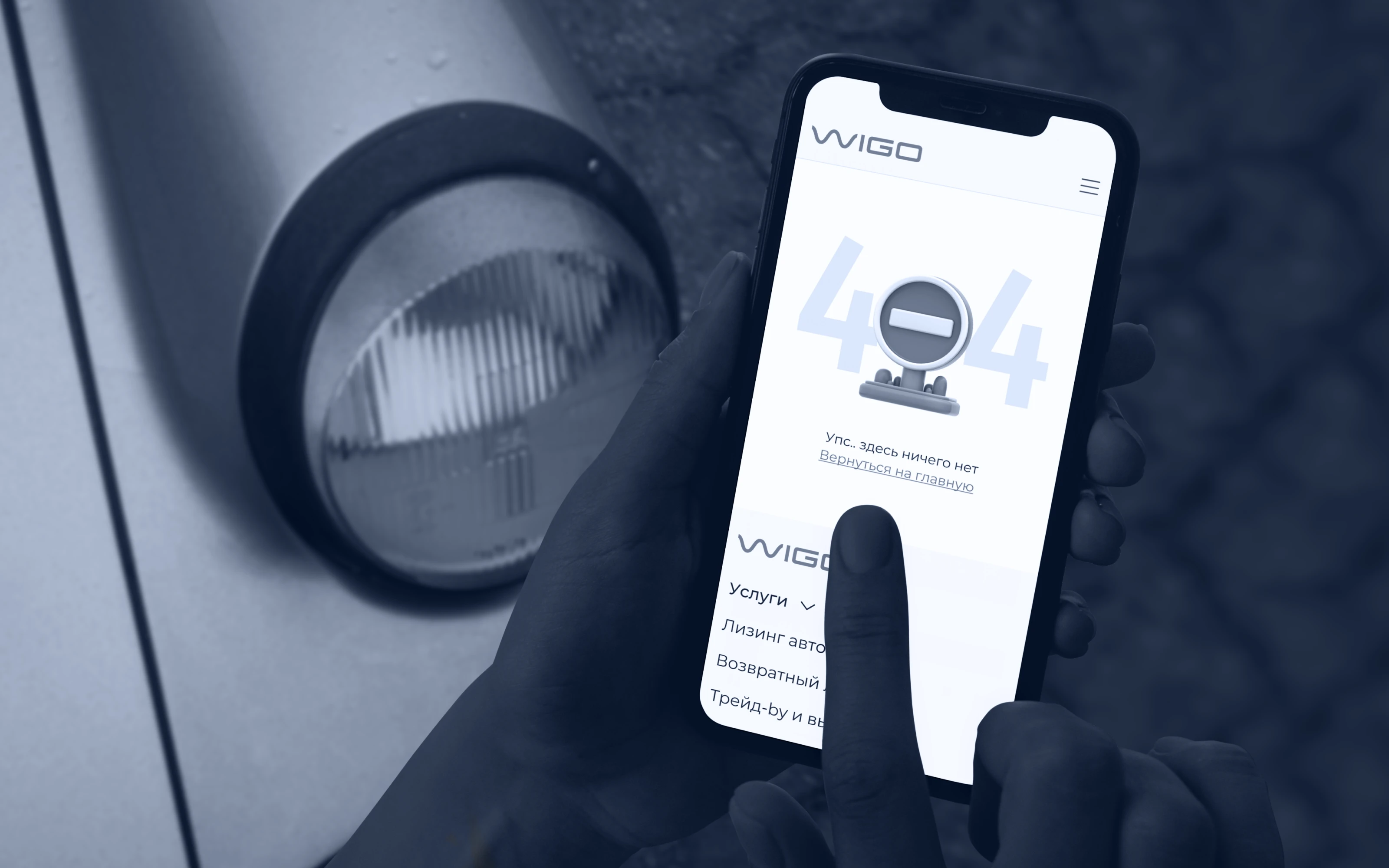 WIGO — Брендинг и веб-дизайн лизинговой компании — Изображение №17 — Интерфейсы, Брендинг на Dprofile