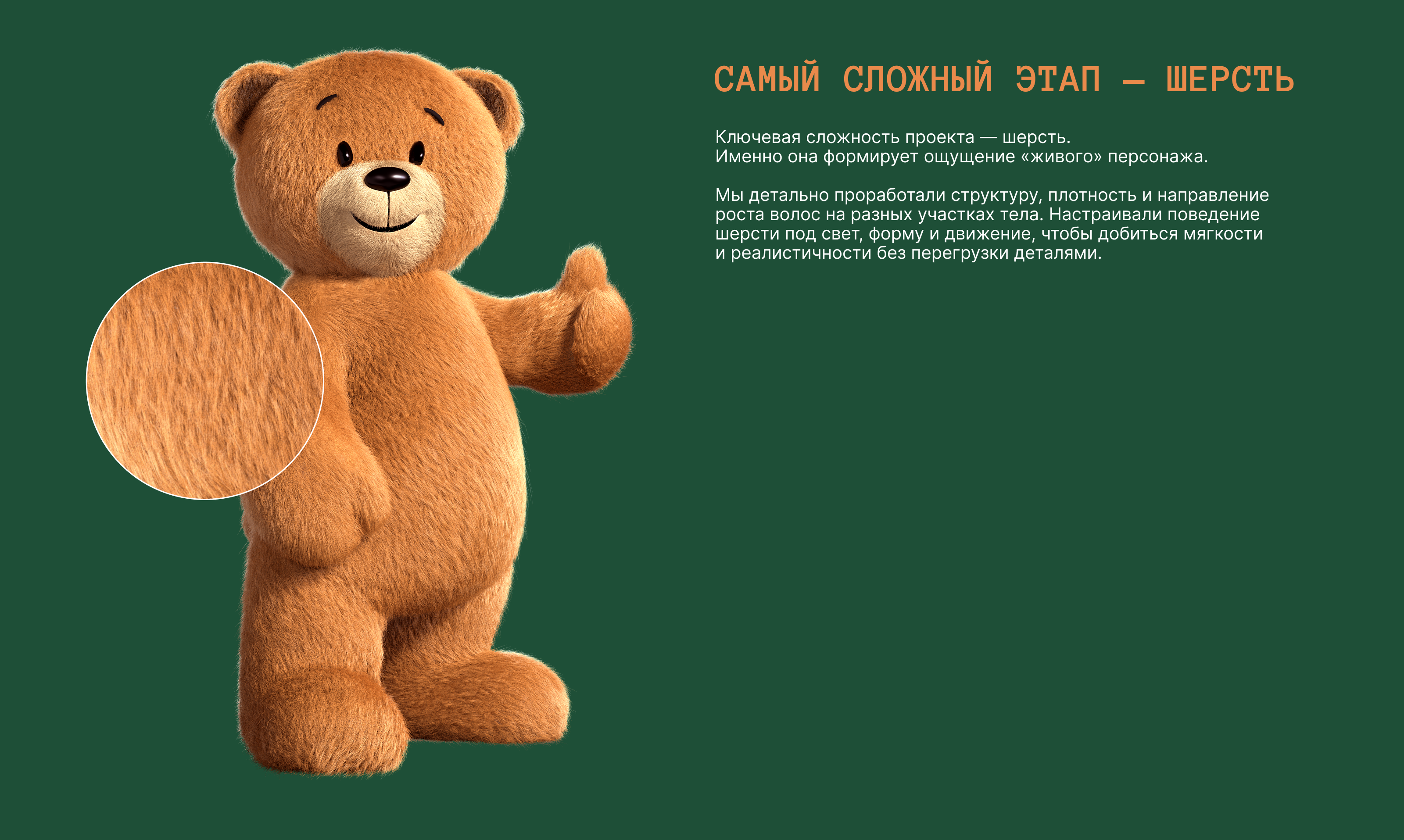 Разработка 3D-персонажа для бренда «Мишутка» — Изображение №4 — Иллюстрация, 3D на Dprofile