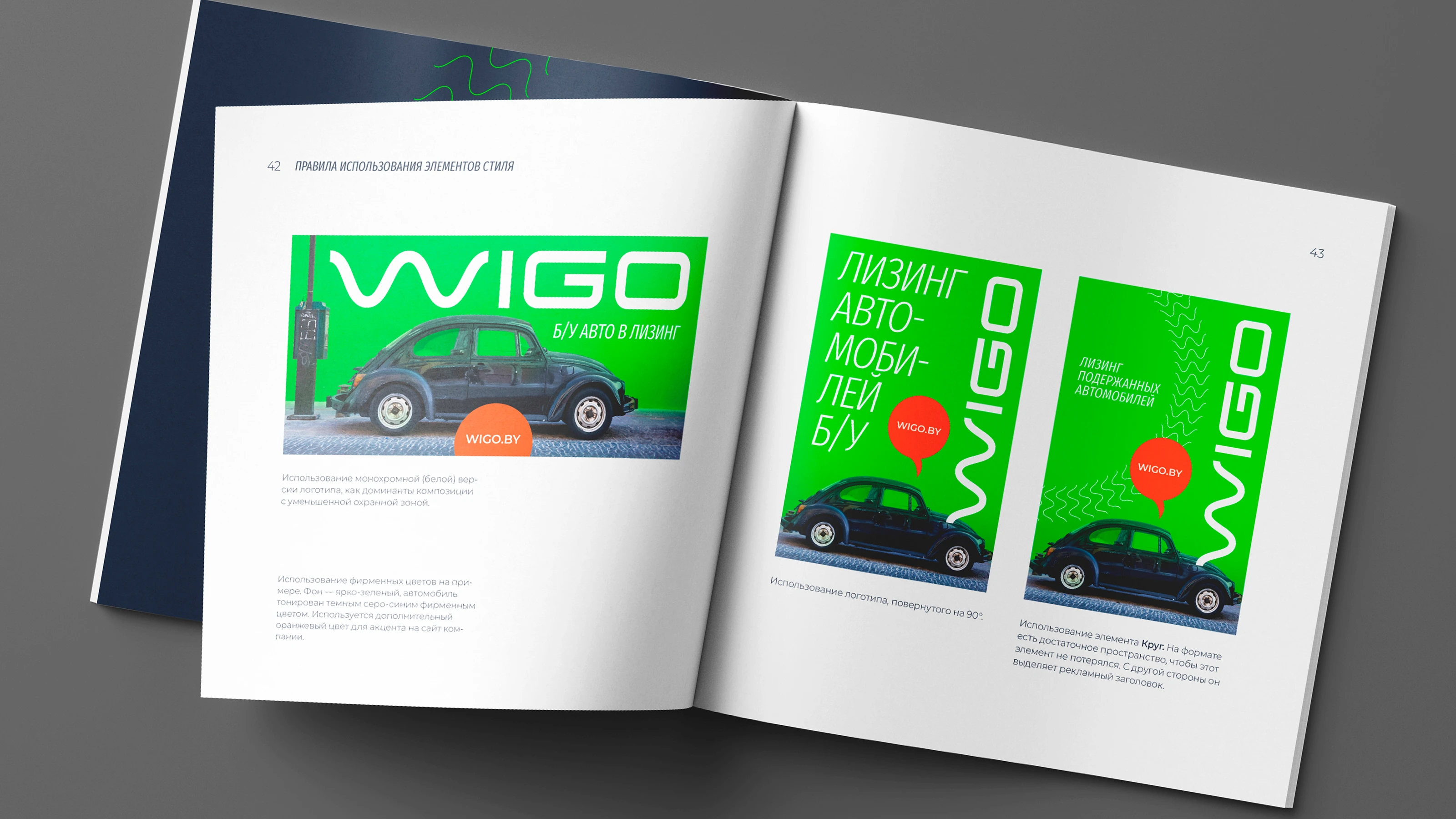 WIGO — Брендинг и веб-дизайн лизинговой компании — Изображение №6 — Интерфейсы, Брендинг на Dprofile