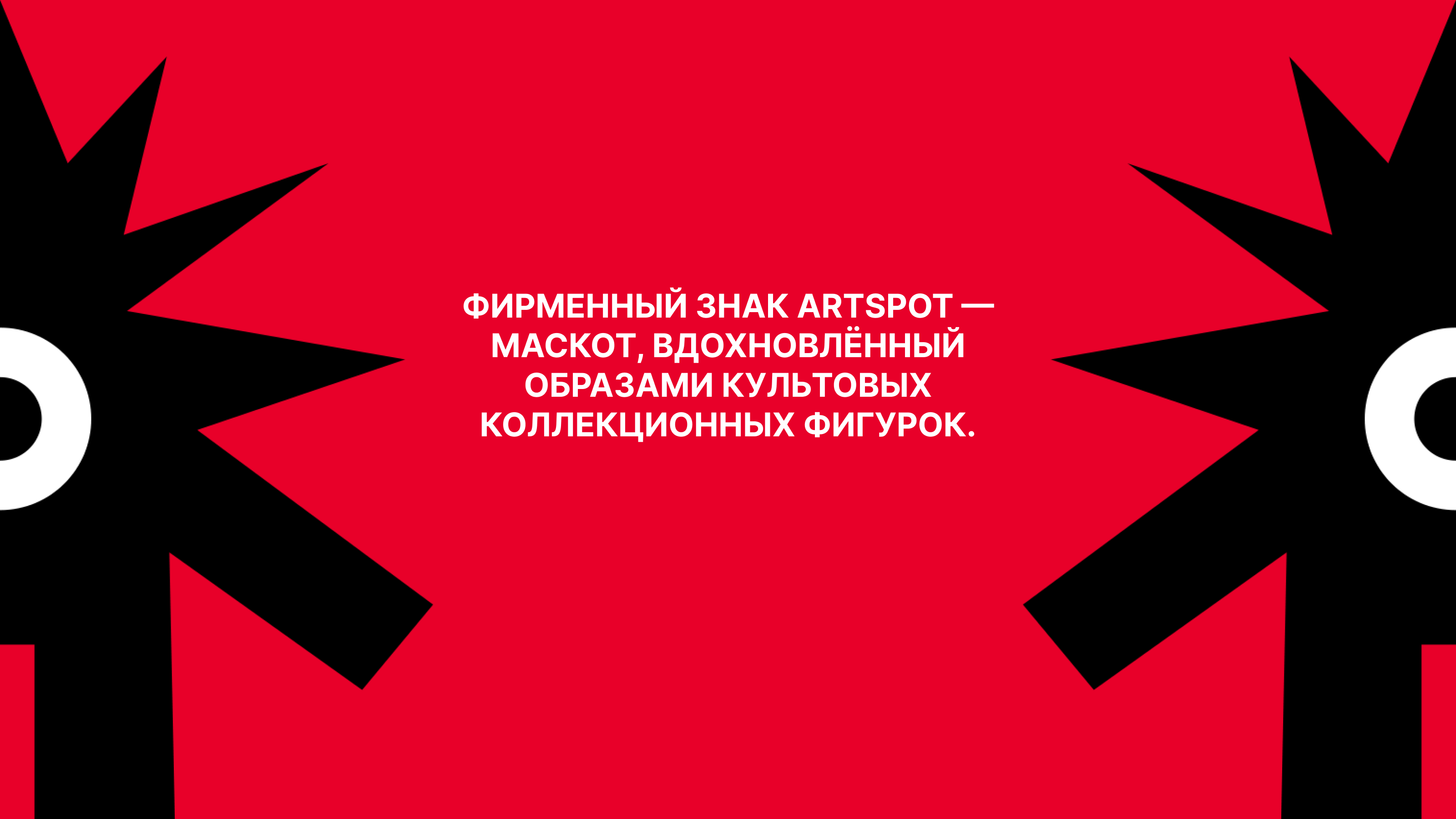 ARTSPOT — создание бренда и e-commerce сайта — Изображение №3 — Интерфейсы, Брендинг на Dprofile