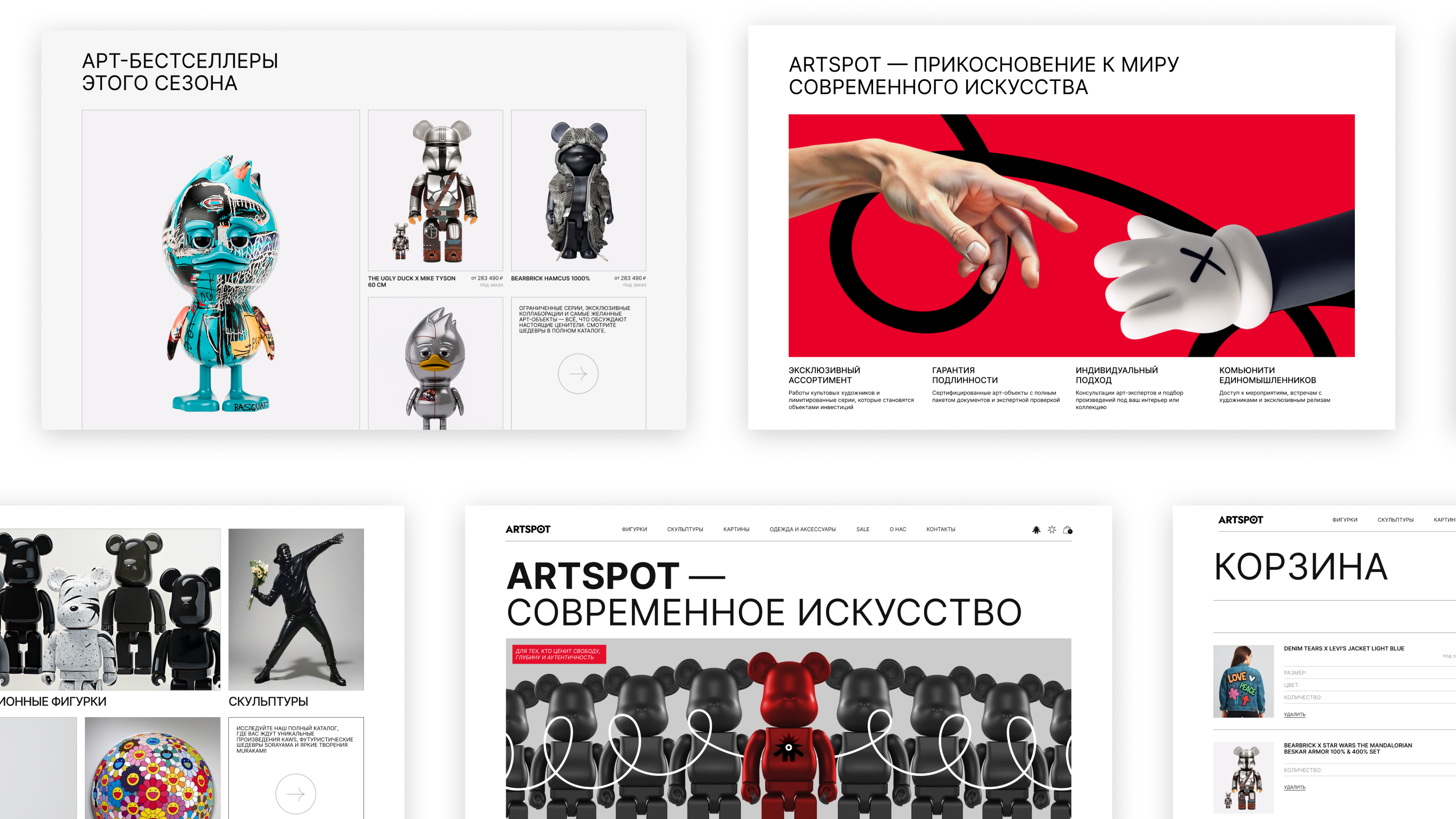 ARTSPOT — создание бренда и e-commerce сайта — Изображение №9 — Интерфейсы, Брендинг на Dprofile